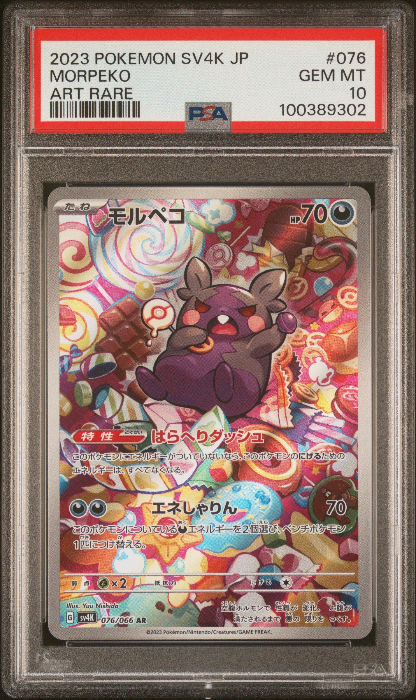 2023 Pokemon Japanese Sv4k-ancient Roar 076 Morpeko Art Rare PSA