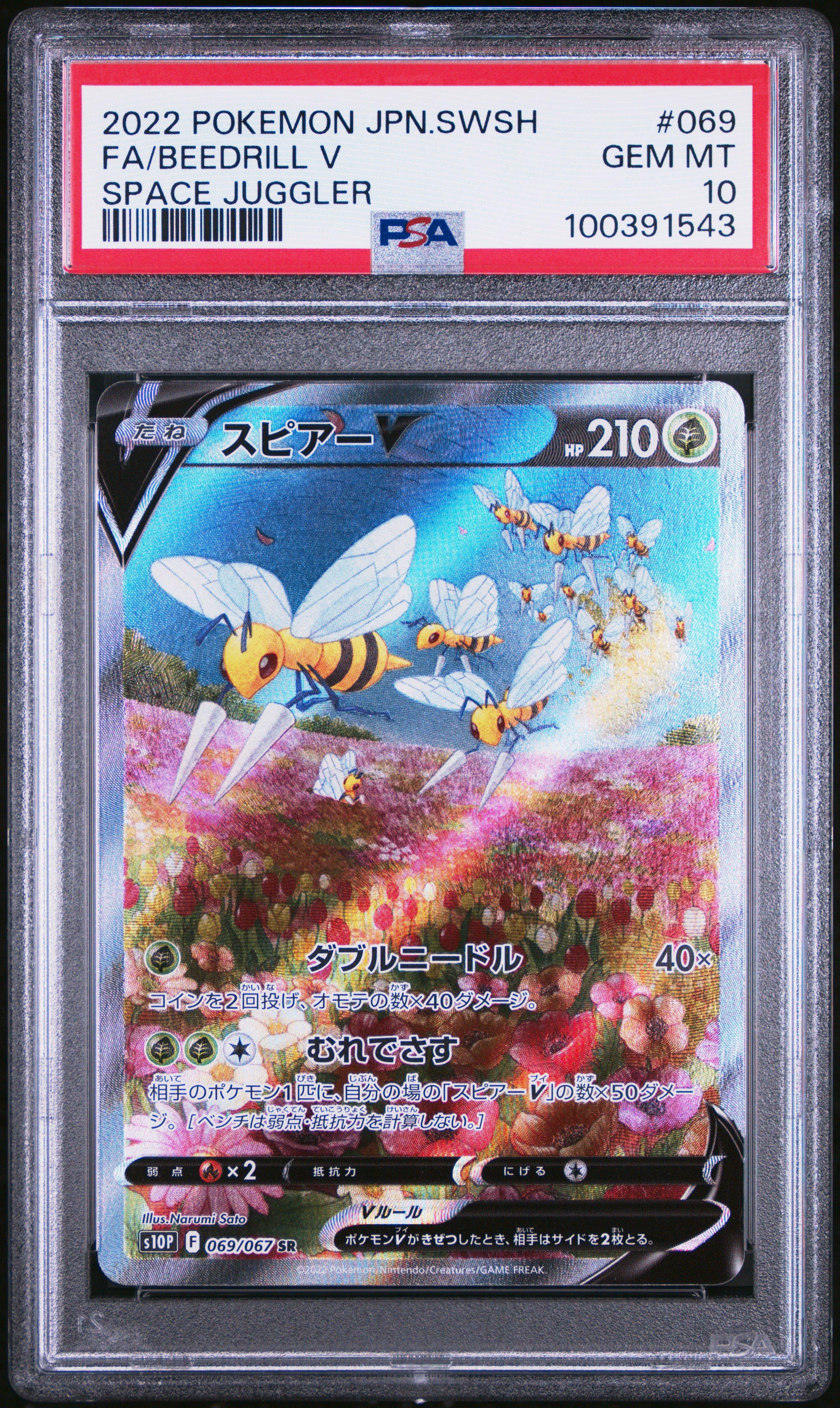 2022 Pokemon Japanese Sword & Shield Space Juggler 069 Full Art/beedrill V PSA