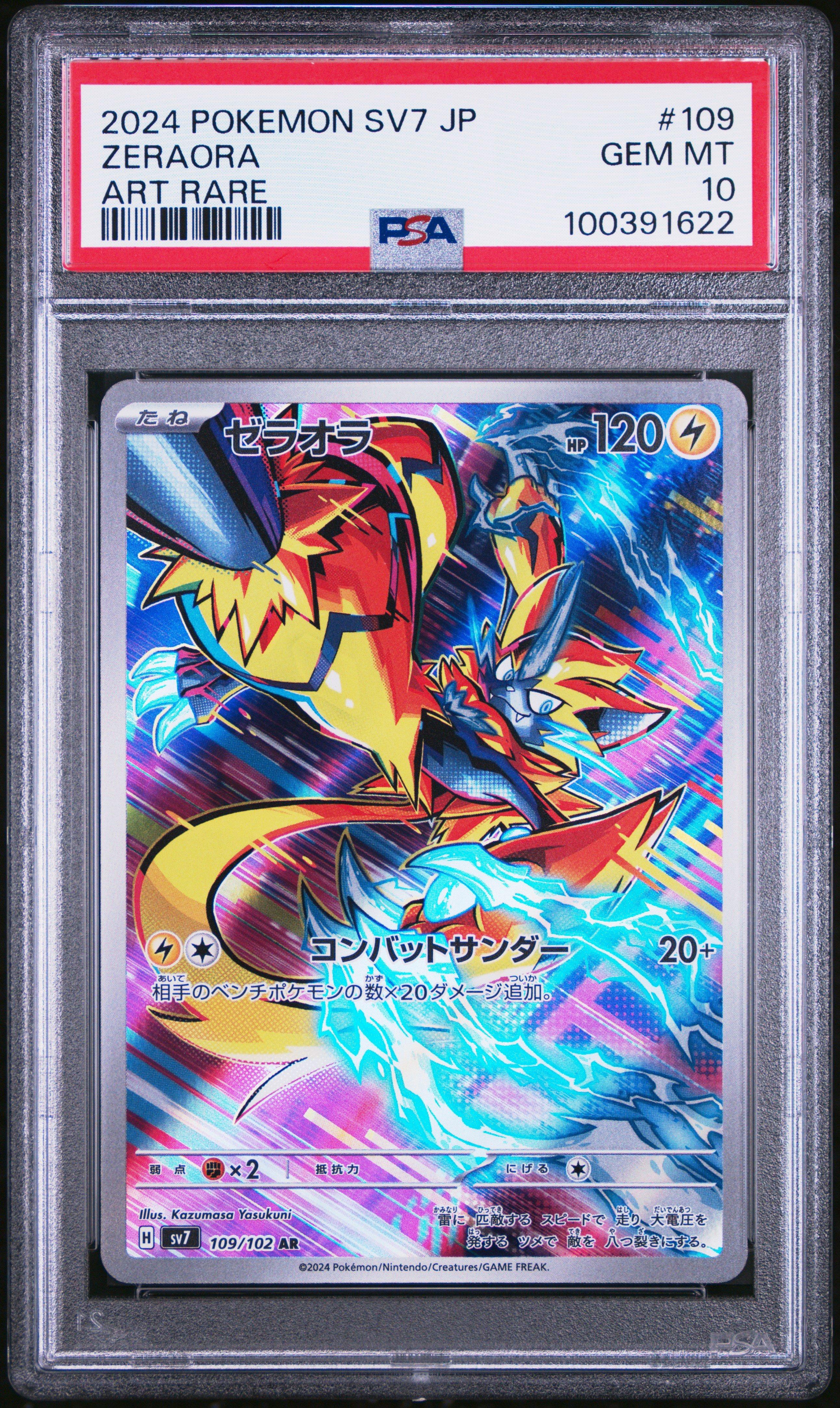 2024 Pokemon Japanese Sv7-stellar Miracle 109 Zeraora Art Rare PSA