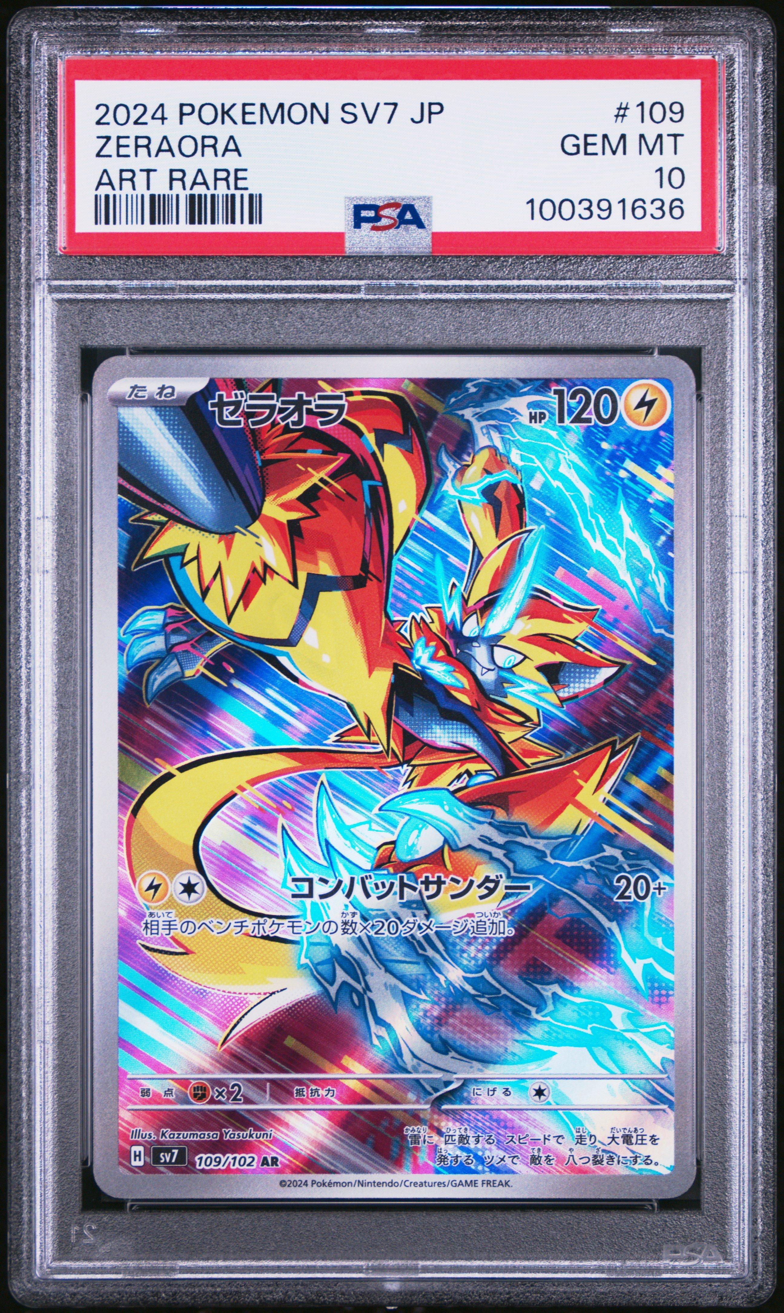 2024 Pokemon Japanese Sv7-stellar Miracle 109 Zeraora Art Rare PSA