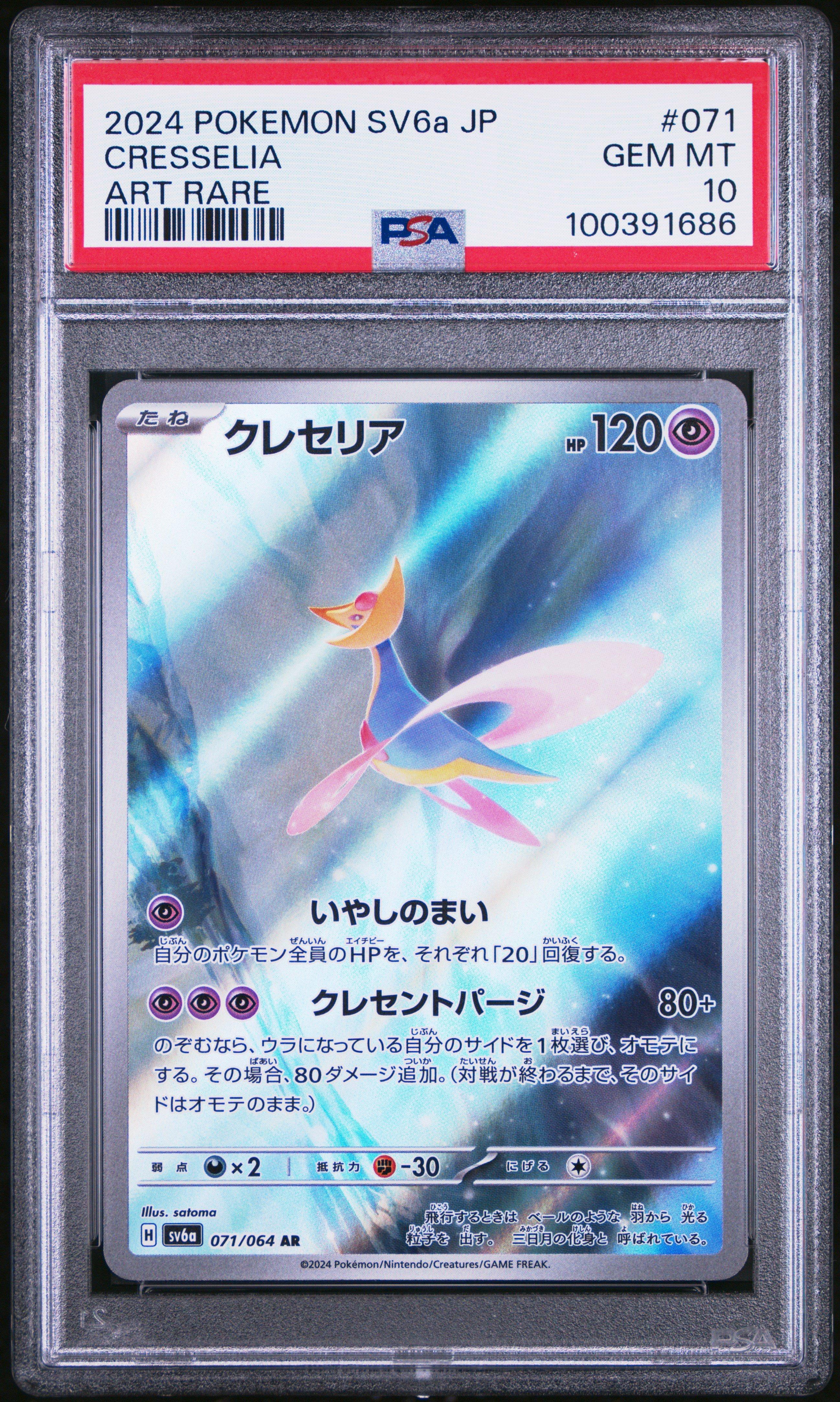 2024 Pokemon Japanese Sv6a-night Wanderer 071 Cresselia Art Rare PSA
