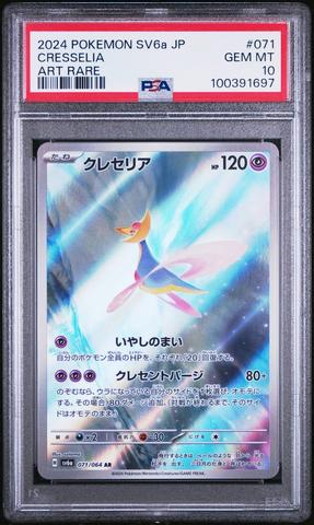 2024 One Piece Op08-two Legends 004 Gecko Moria Special Alternate