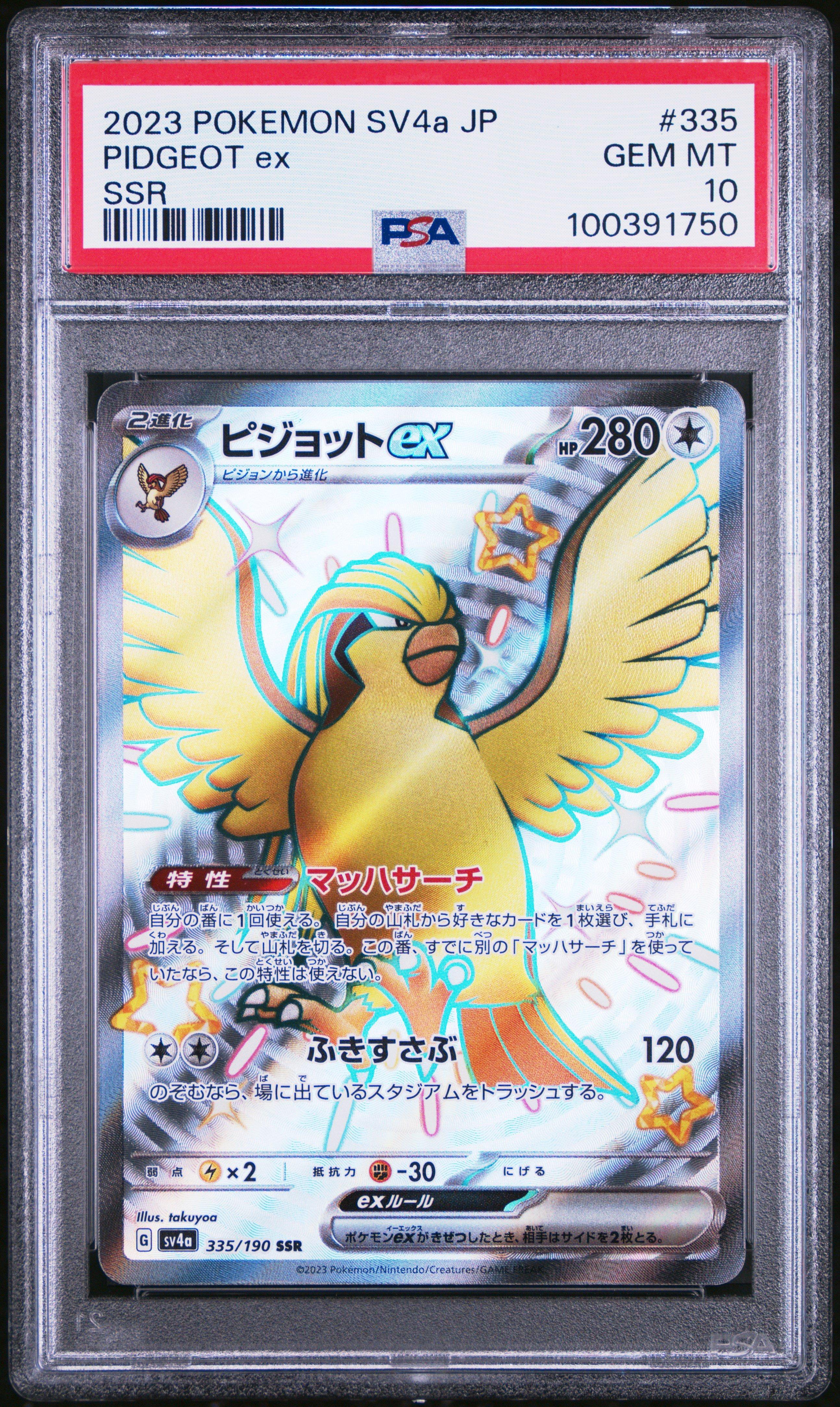 2023 Pokemon Japanese Sv4a-shiny Treasure Ex 335 Pidgeot Ex Ssr PSA