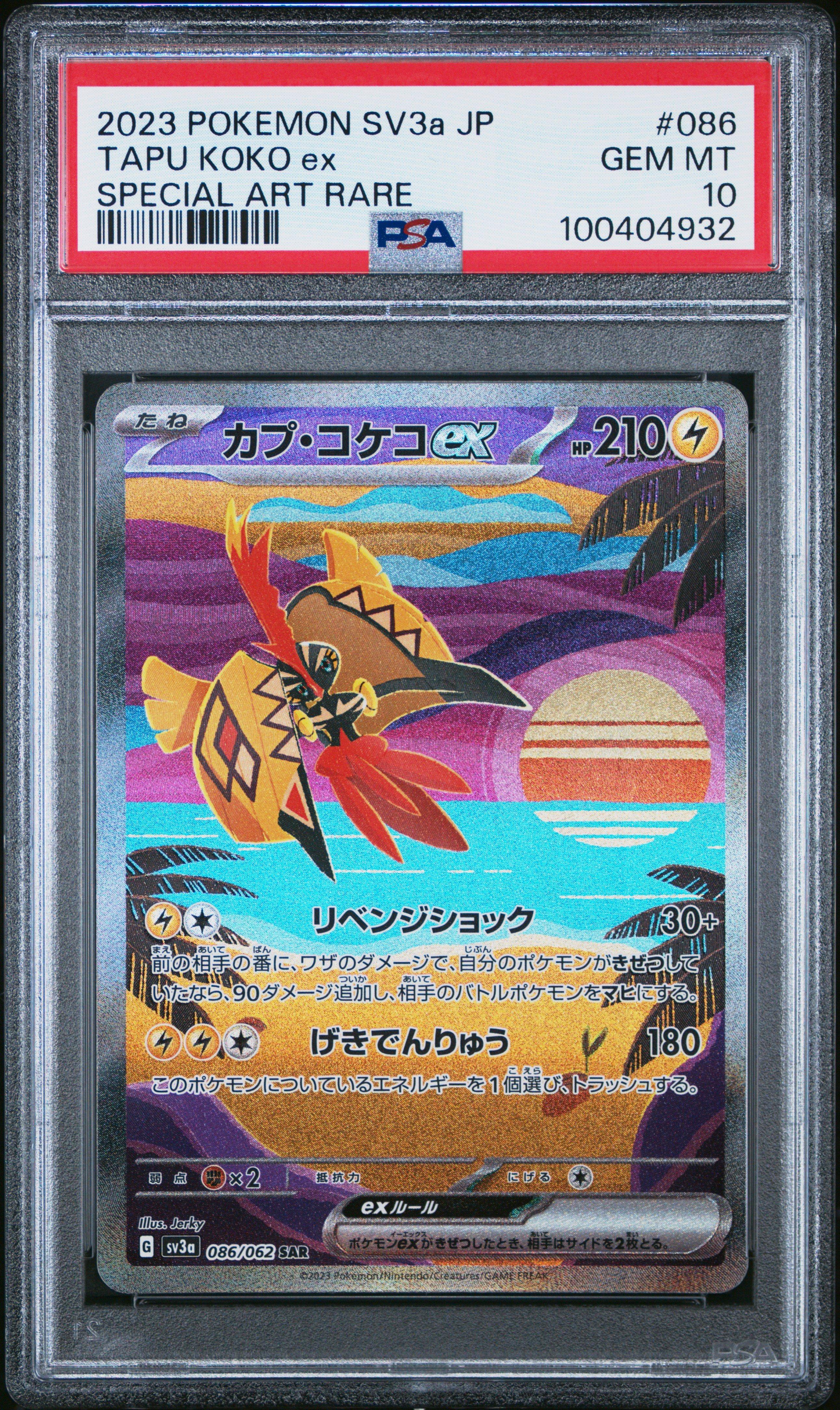 2023 Pokemon Japanese Sv3a-raging Surf 086 Tapu Koko Ex Special