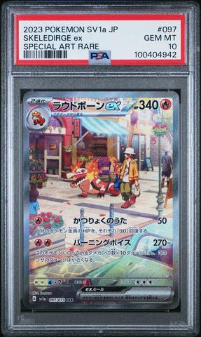 2023 Pokemon Japanese Sv1a-triplet Beat 080 Magikarp Art Rare PSA