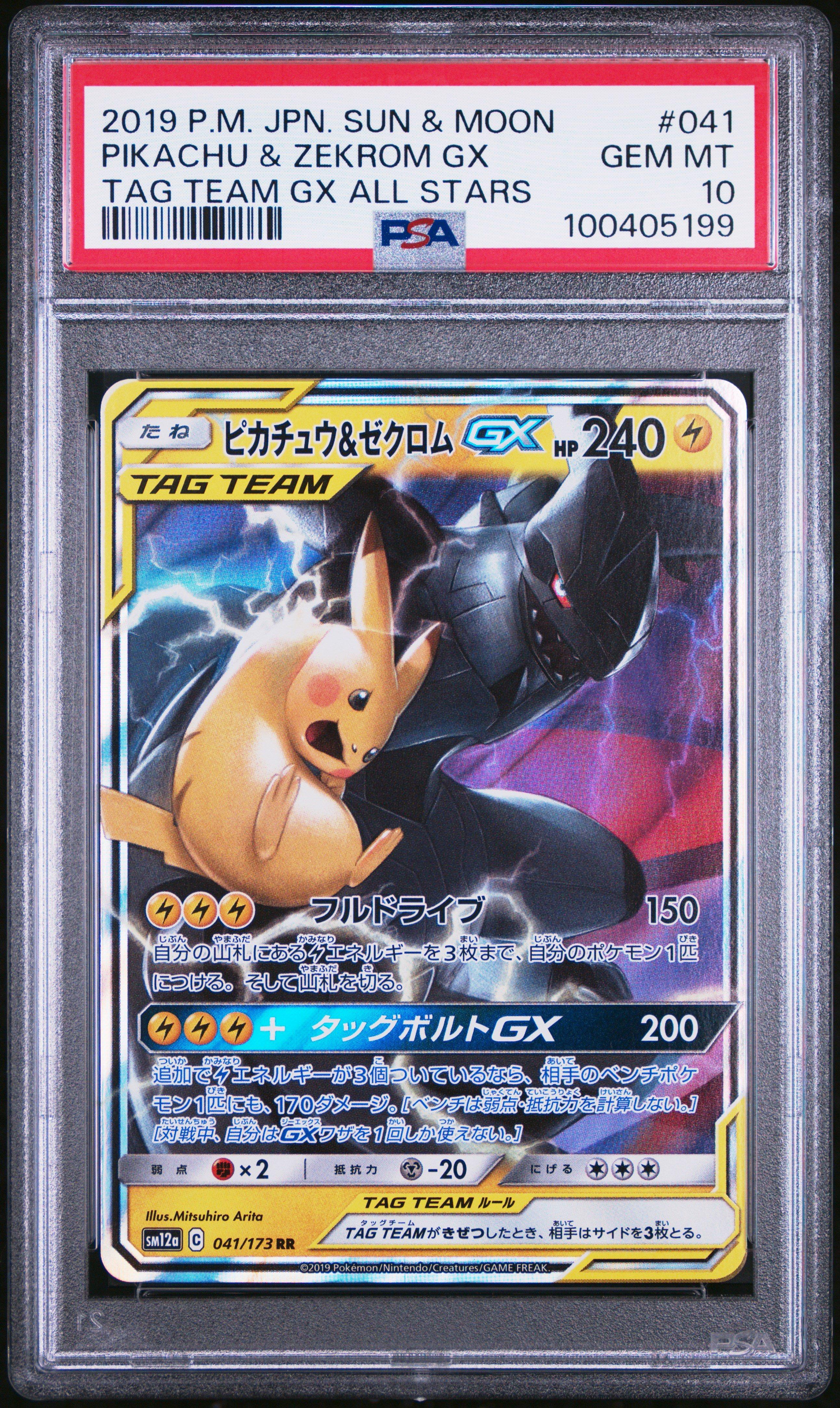 2019 Pokemon Japanese Sun & Moon Tag Team Gx All Stars 041 Pikachu & Zekrom Gx PSA 10