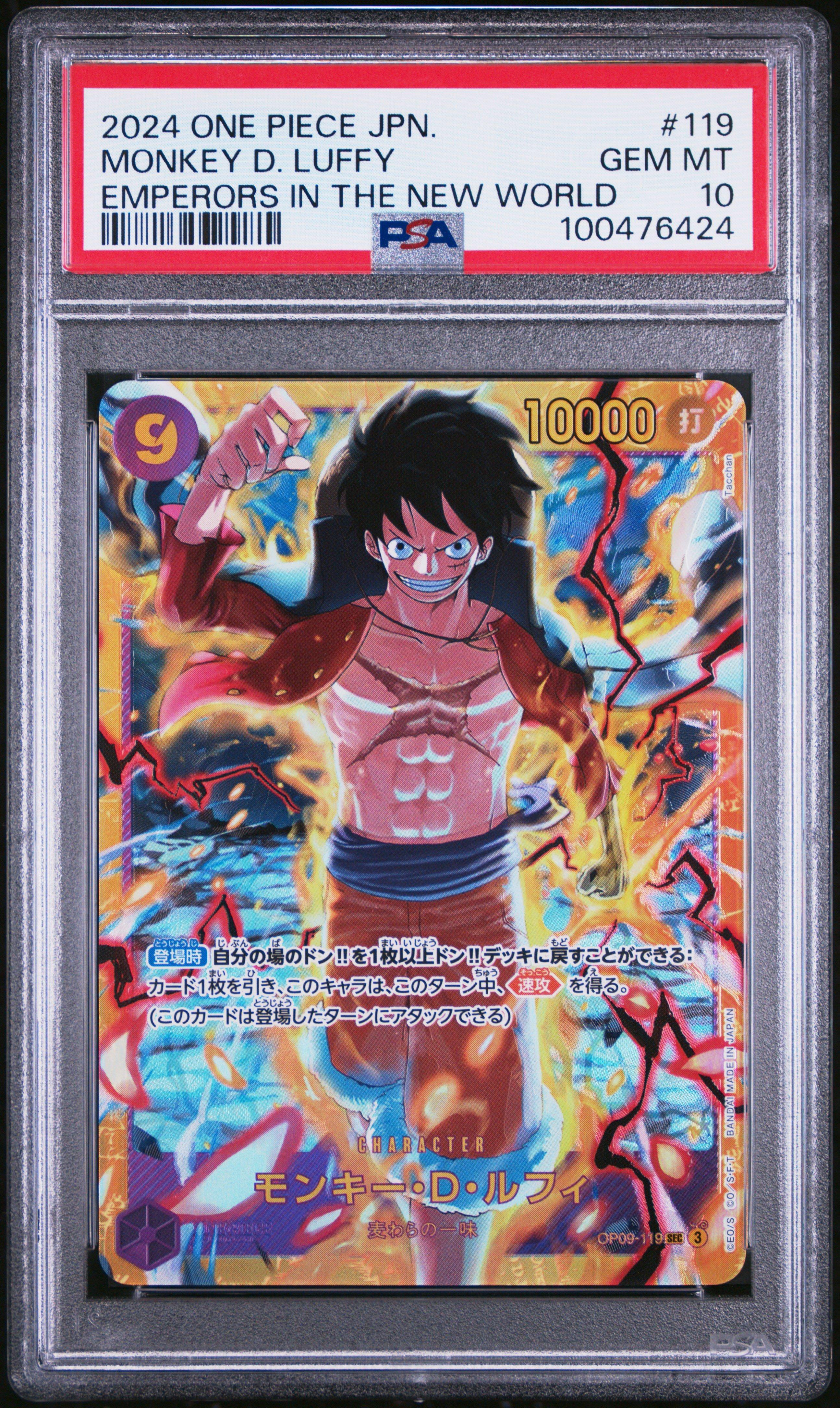 PSA10 モンキー・D・ルフィ OP09 リーダー 2024 ONE PIECE OP09 モンキー・D・ルフィ リーダーpsa10 2024 One
