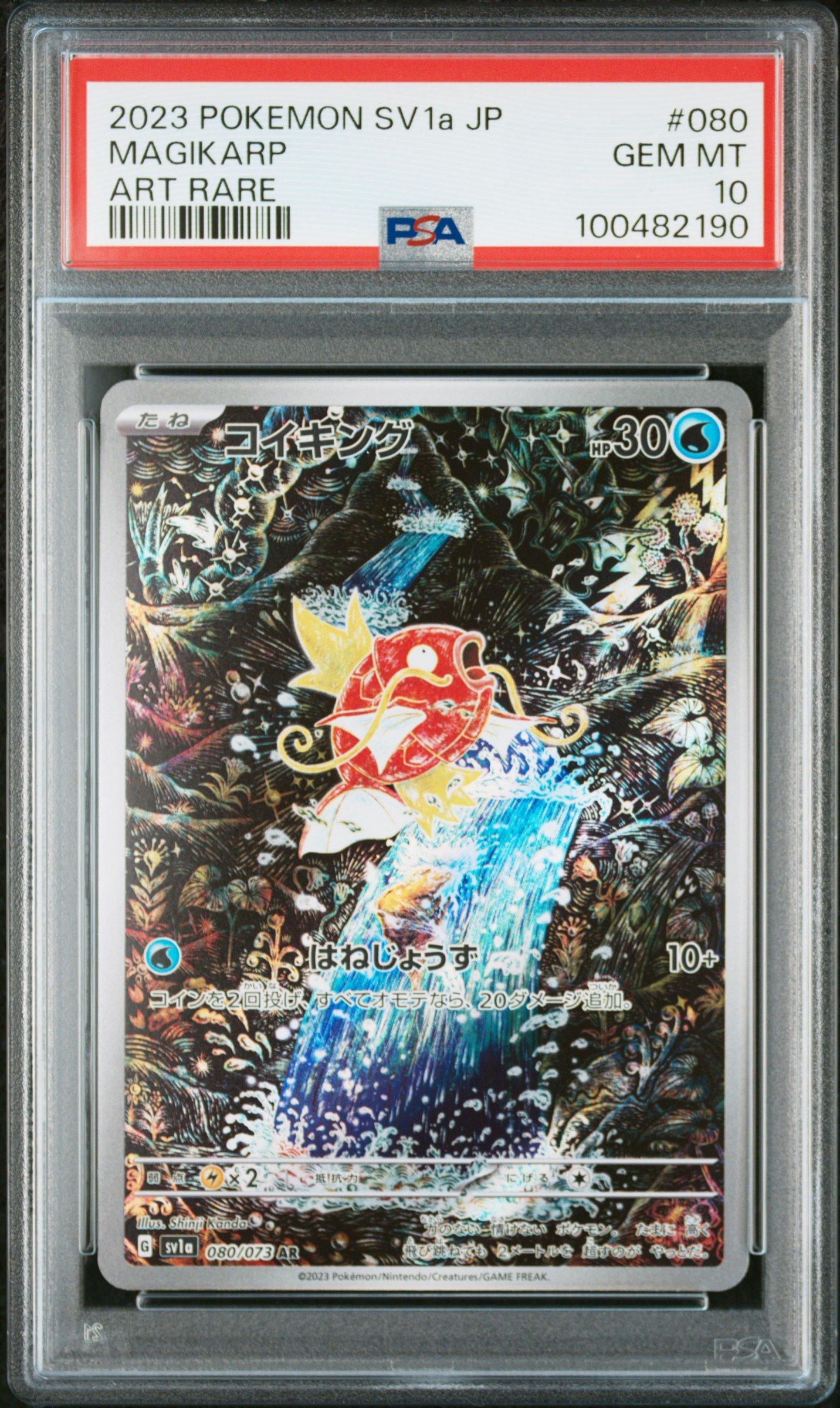 MTG 精神錯乱/Mind Twist 旧枠30A PSA10 MTG 精神錯乱/Mind Twist 旧枠30A PSA10 MTG 精神錯乱/Mind