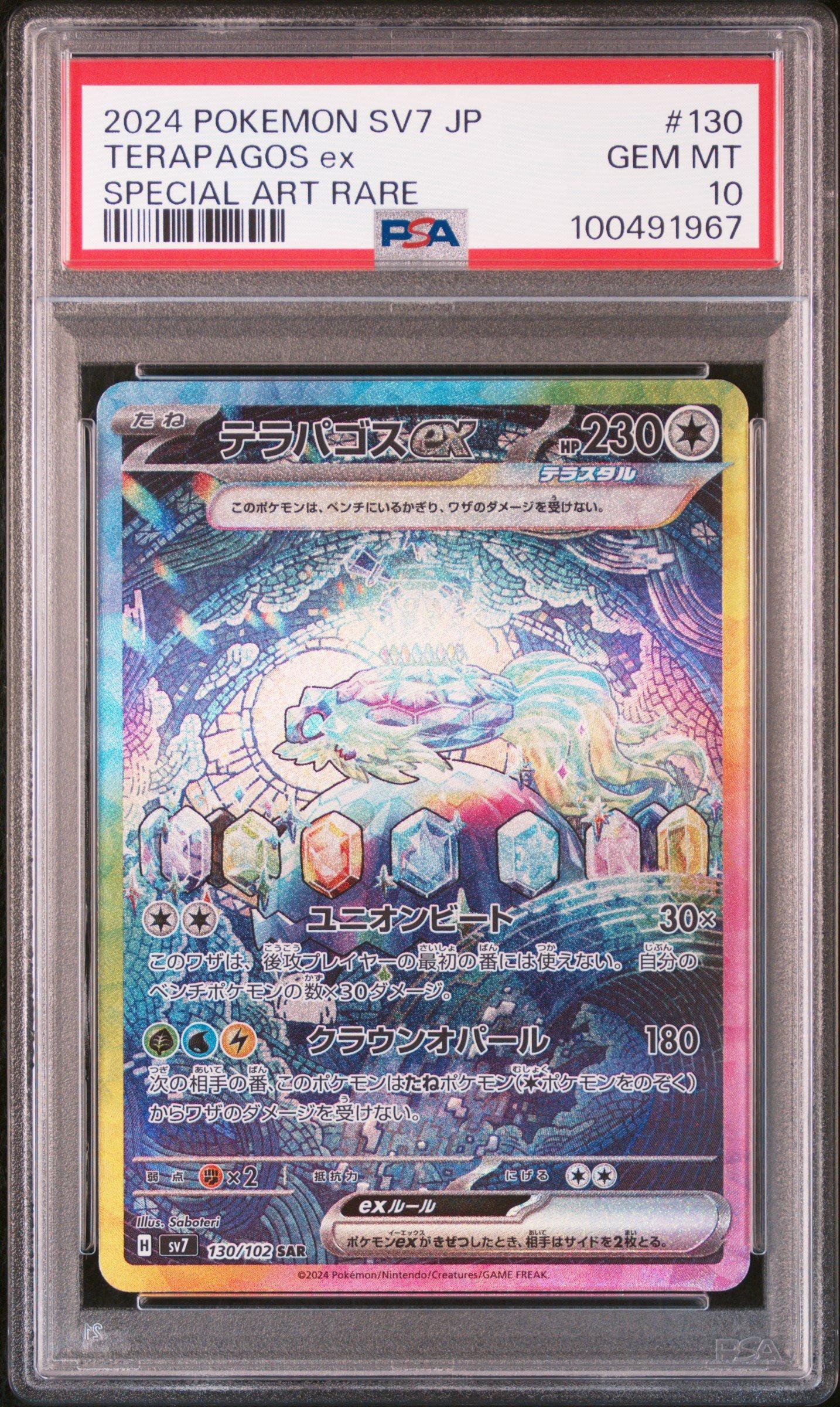 2024 Pokemon Japanese Sv7-stellar Miracle 130 Terapagos Ex Special Art Rare PSA