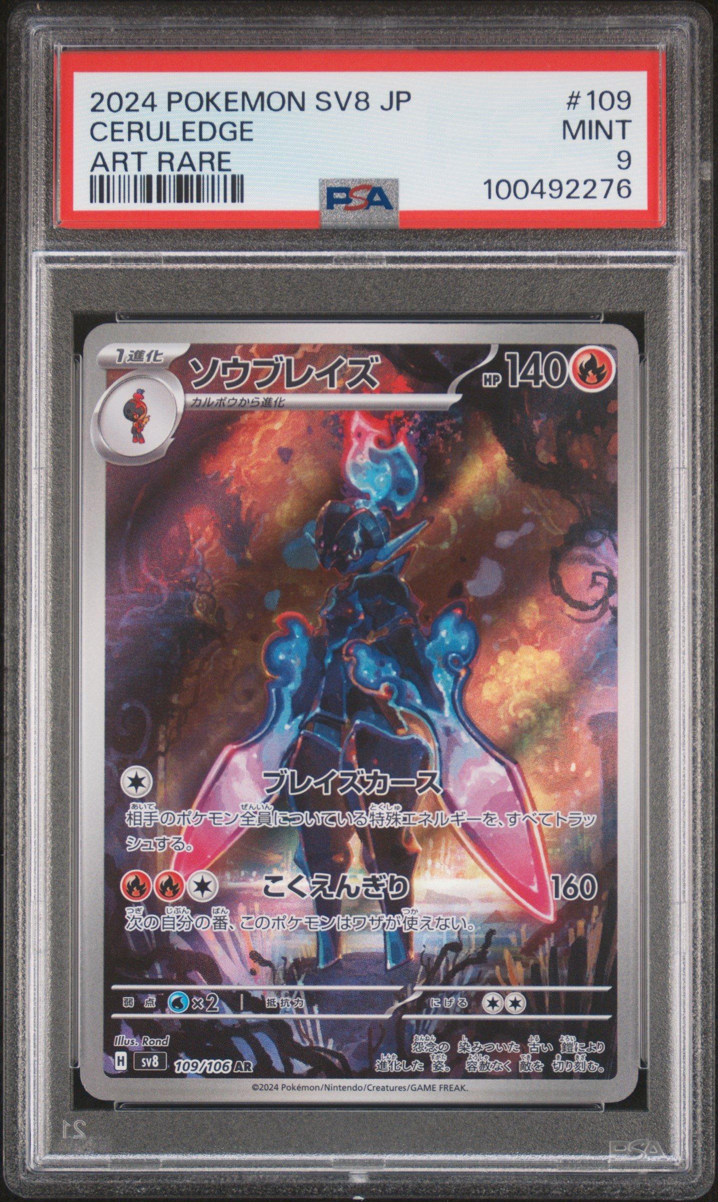 2024 Pokemon Japanese Sv8-super Electric Breaker 109 Ceruledge Art