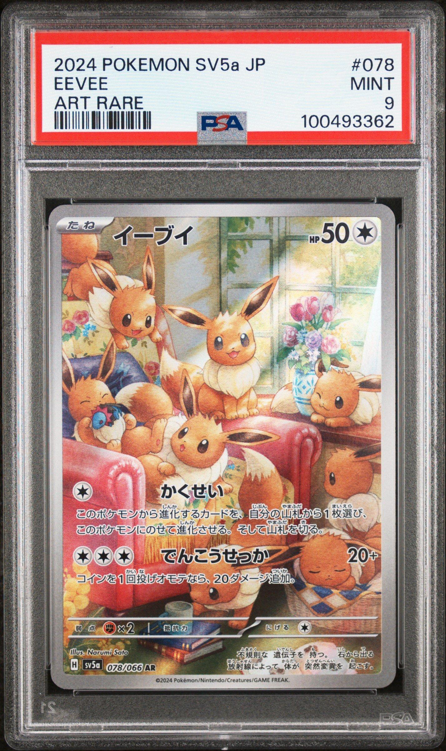 2024 POKEMON SV5a JP サザレsar psa9 2024 Pokemon Japanese Sv5a-crimson Haze 078 Eevee Art Rare PSA 9