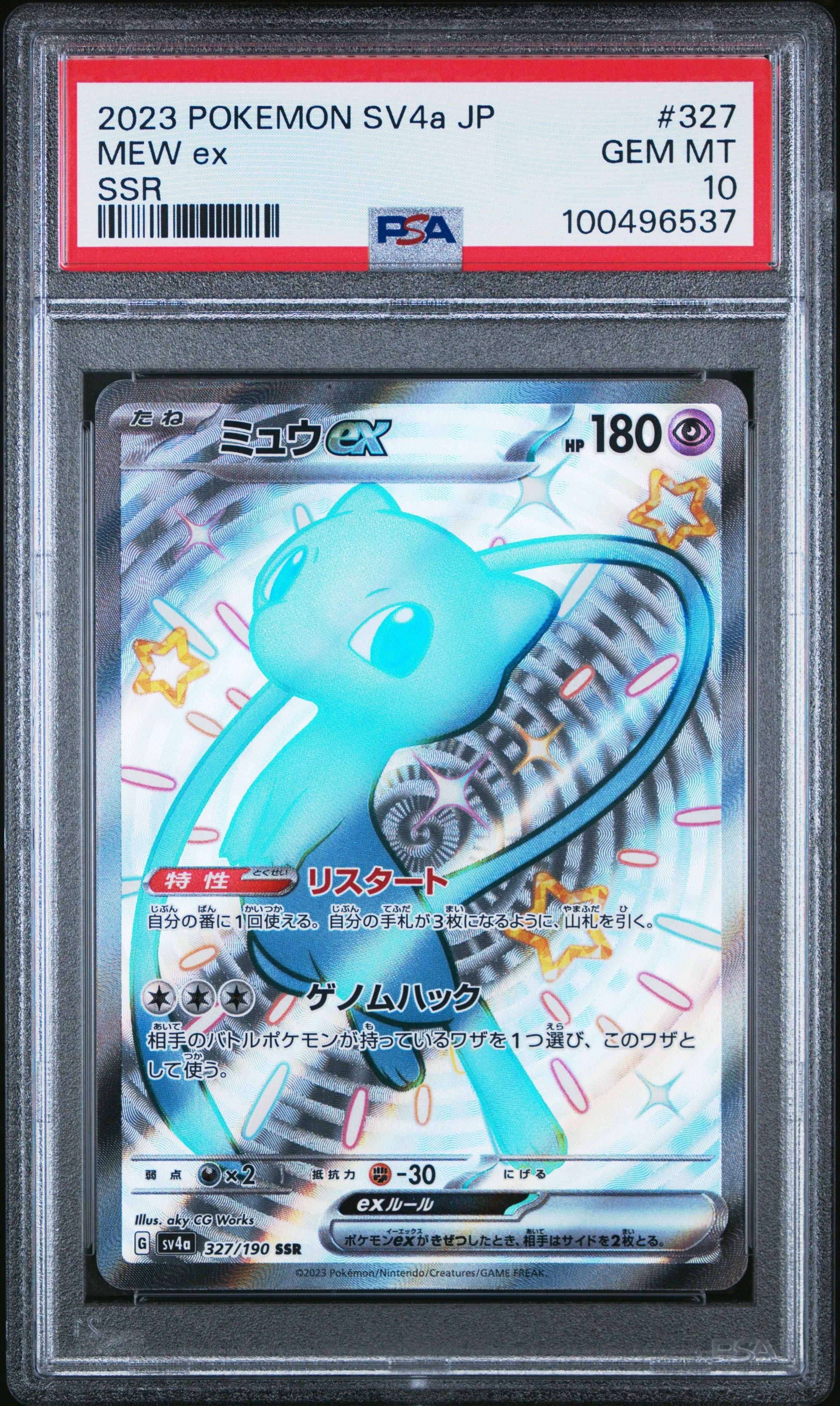 2023 Pokemon Japanese Sv4a-shiny Treasure Ex 327 Mew Ex Ssr PSA