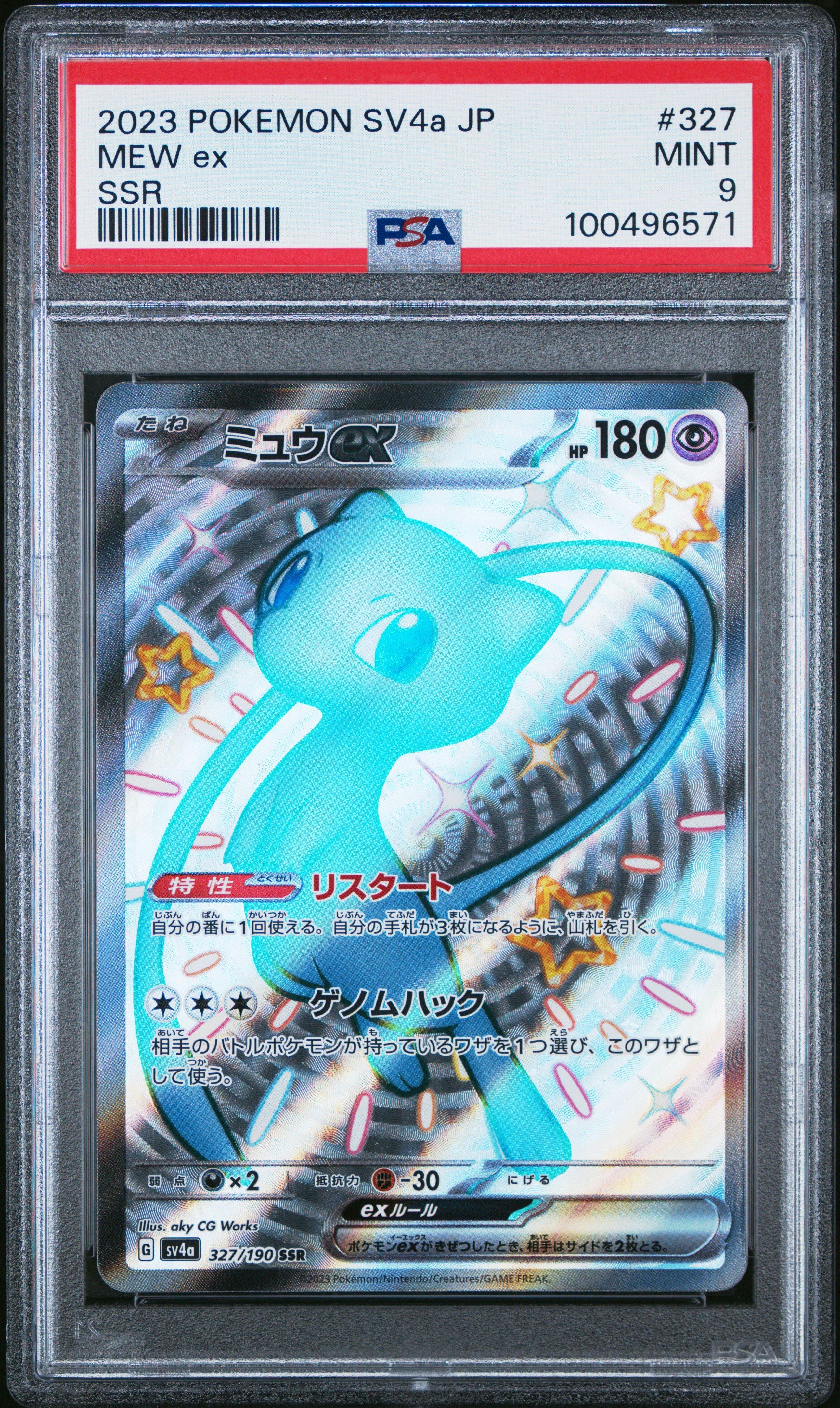 2023 Pokemon Japanese Sv4a-shiny Treasure Ex 327 Mew Ex Ssr PSA