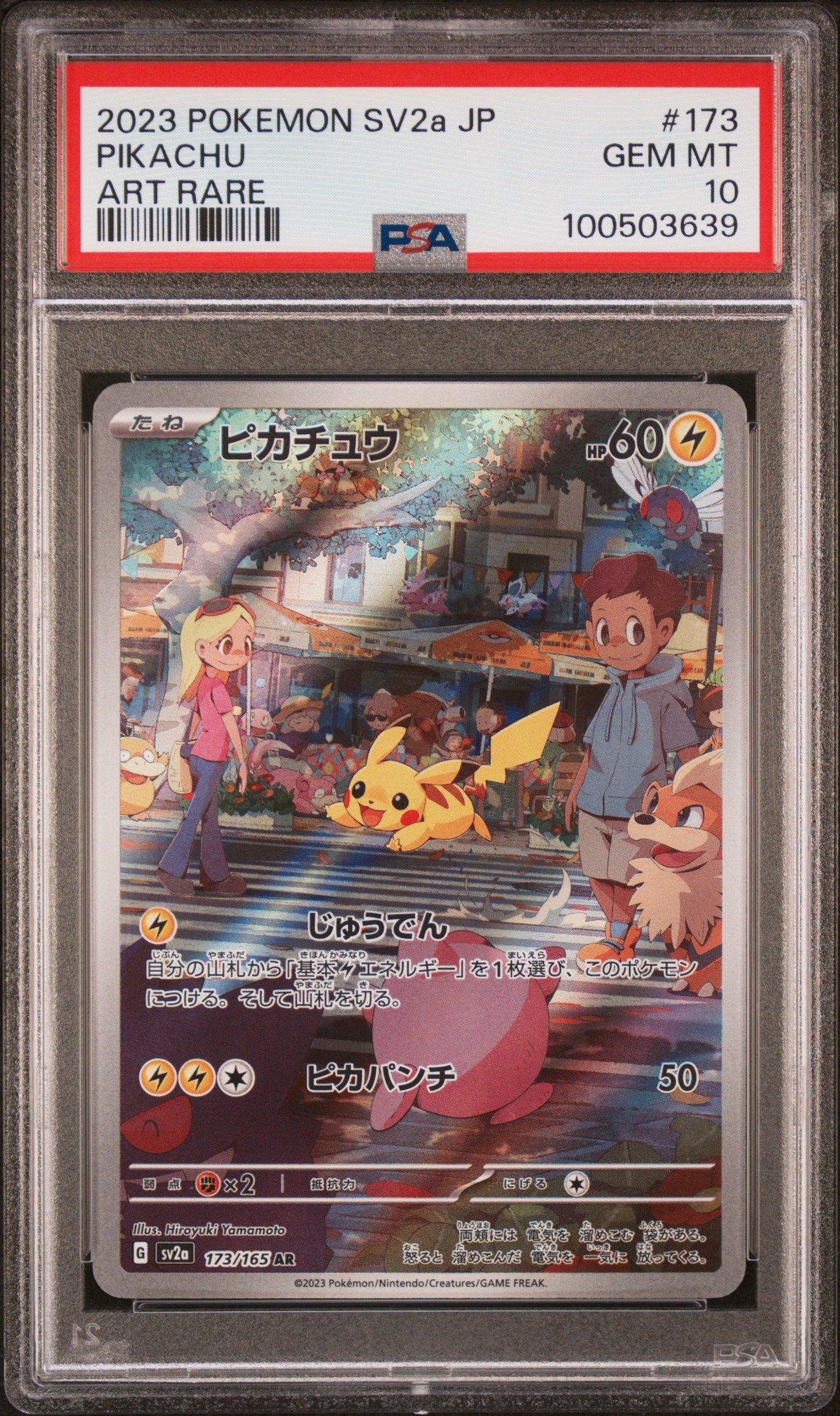 2023 Pokemon Japanese Sv2a-pokemon 151 173 Pikachu Art Rare