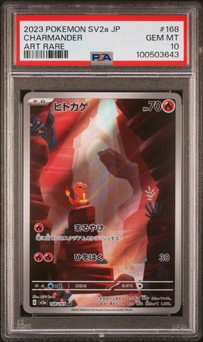 PSA10 レシラムex #168 SPECIAL ART RARE PSA 10 / White Flare / Reshiram EX 168 - Japanese Pokemon