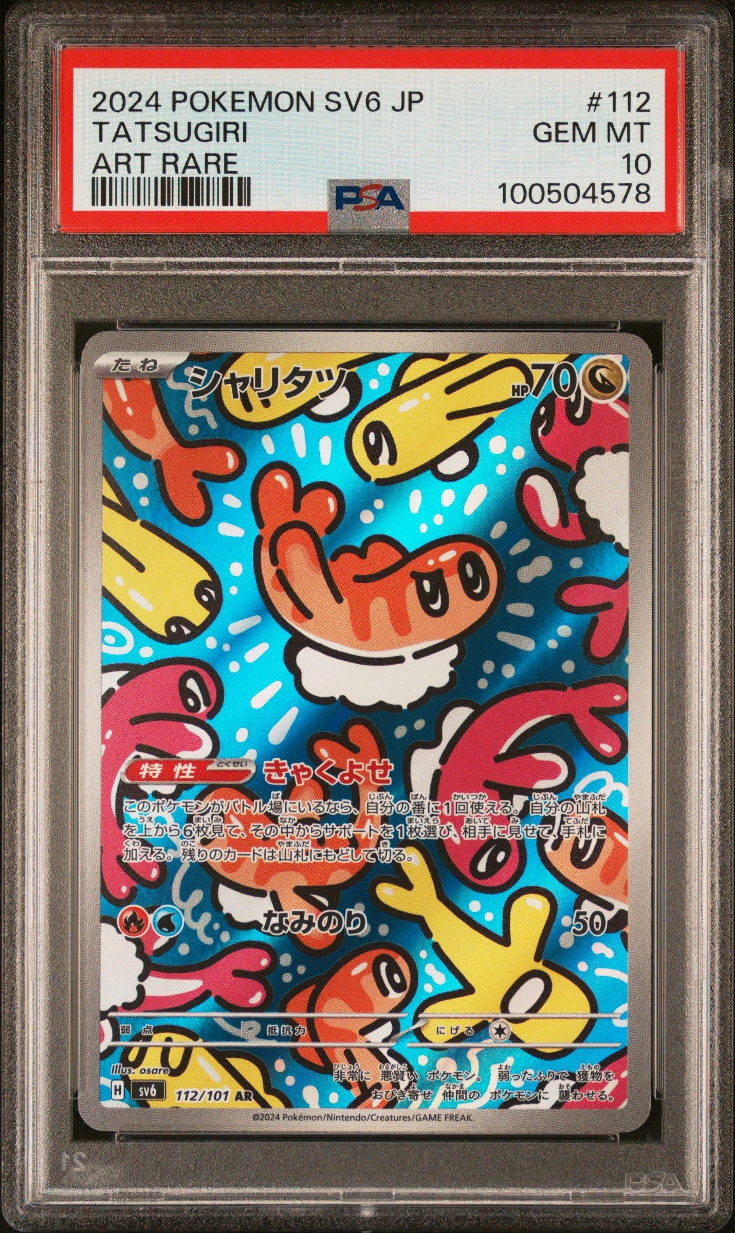2024 Pokemon Japanese Sv6-transformation Mask 112 Tatsugiri Art Rare PSA 10