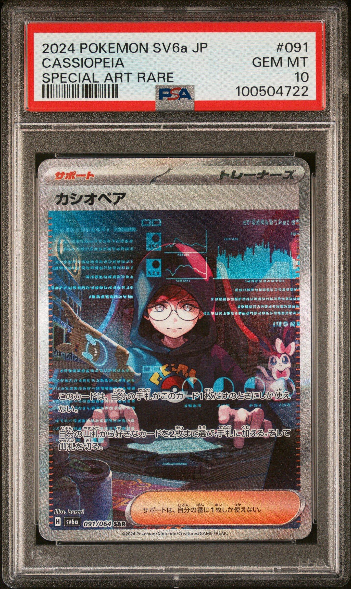 2024 Pokemon Japanese Sv6a-night Wanderer 091 Cassiopeia Special