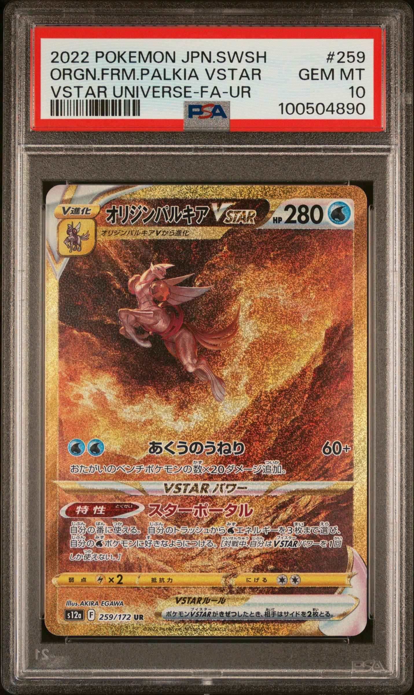 2022 Pokemon Japanese Sword & Shield Vstar Universe 259 Full Art/origin Forme Palkia Vstar Ultra Rare PSA