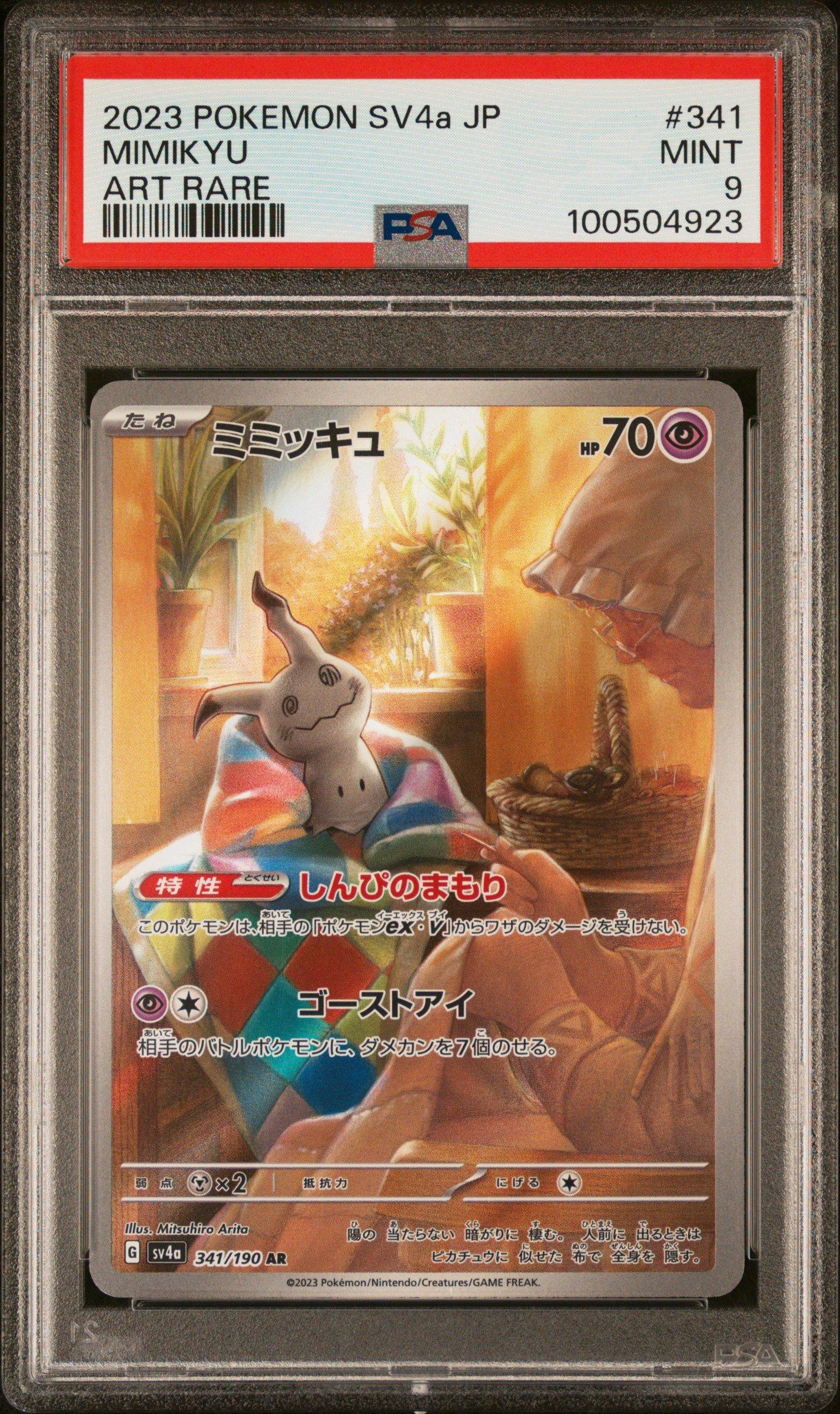 2023 Pokemon Japanese Sv4a-shiny Treasure Ex 341 Mimikyu Art Rare PSA