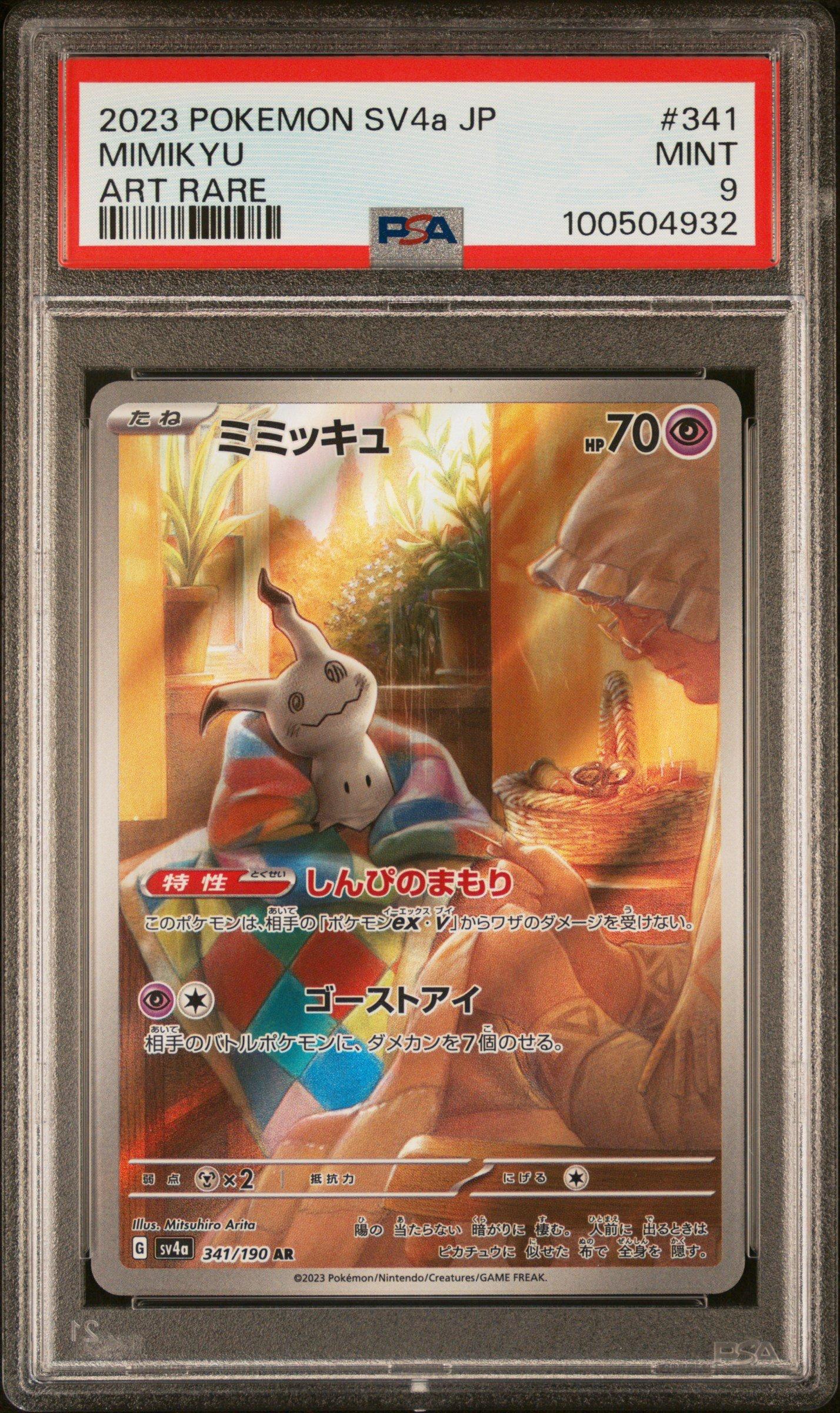 2023 Pokemon Japanese Sv4a-shiny Treasure Ex 341 Mimikyu Art Rare