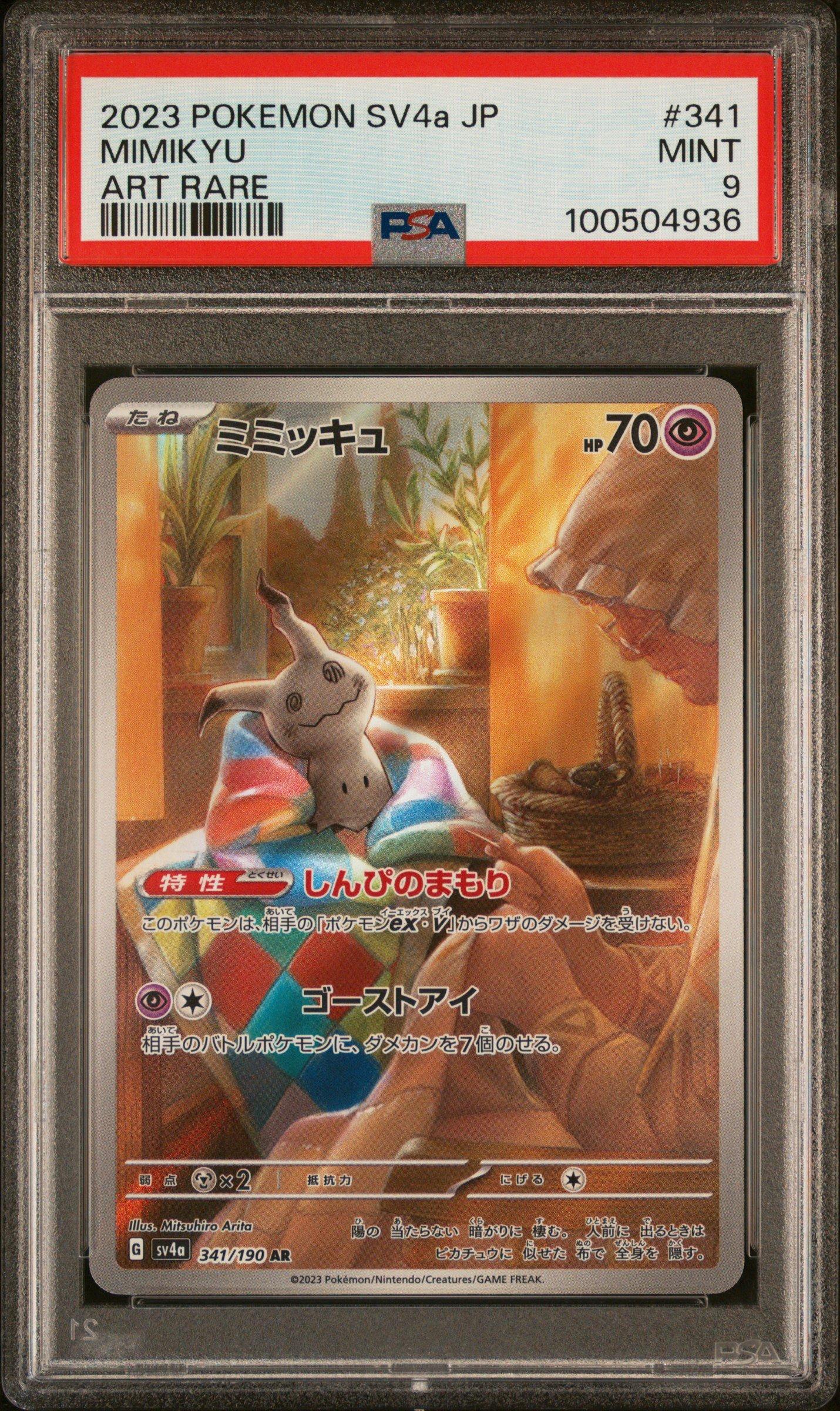 2023 Pokemon Japanese Sv4a-shiny Treasure Ex 341 Mimikyu Art Rare