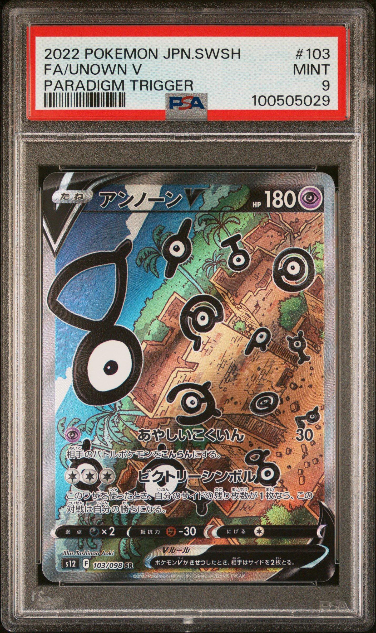 2022 Pokemon Japanese Sword & Shield Paradigm Trigger Full Art/unown V PSA