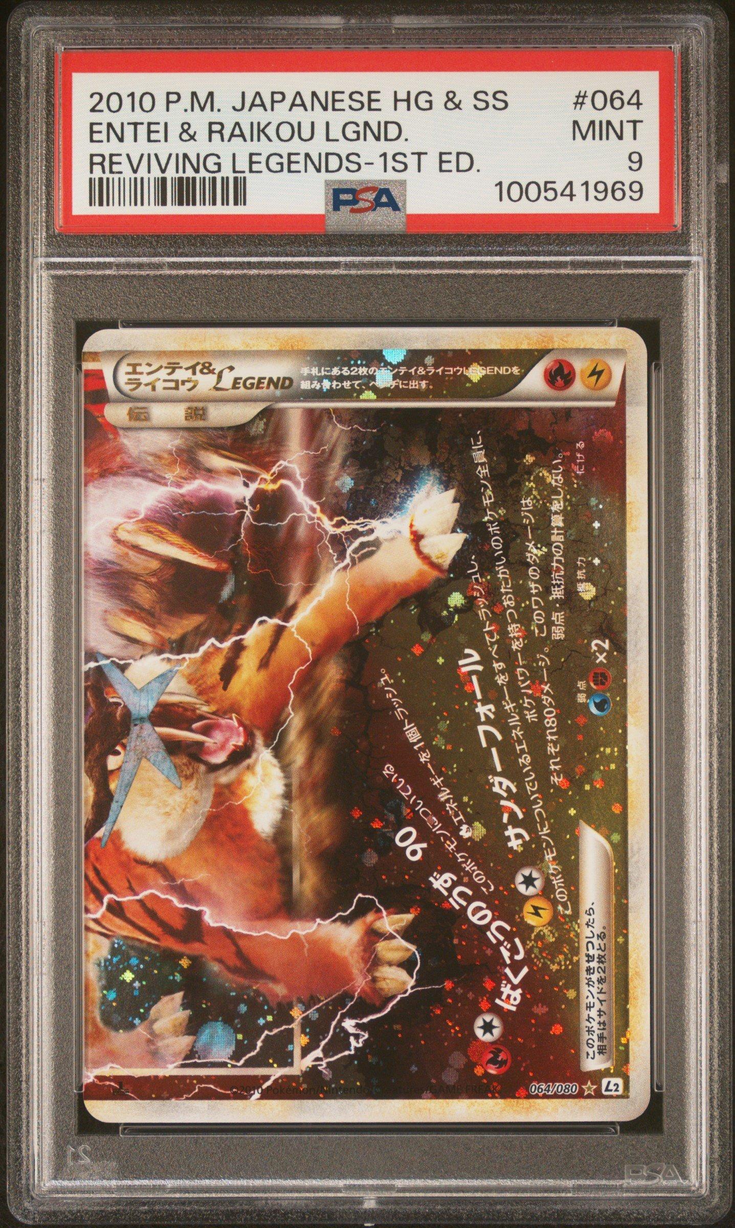 2010 Pokemon Japanese Reviving Legends 064 Entei & Raikou Legend