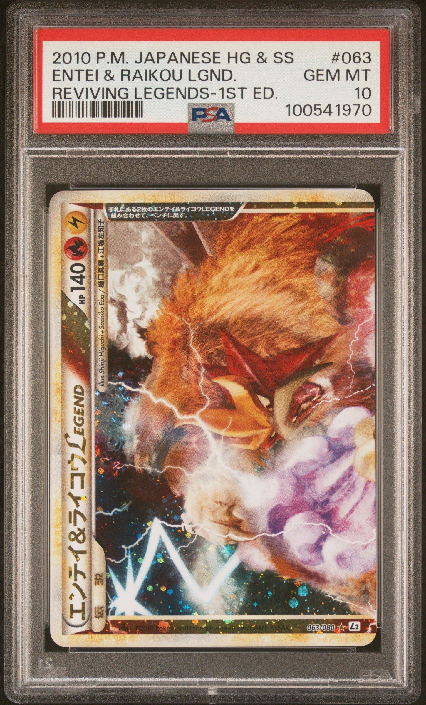 2010 Pokemon Japanese Reviving Legends 063 Entei & Raikou Legend