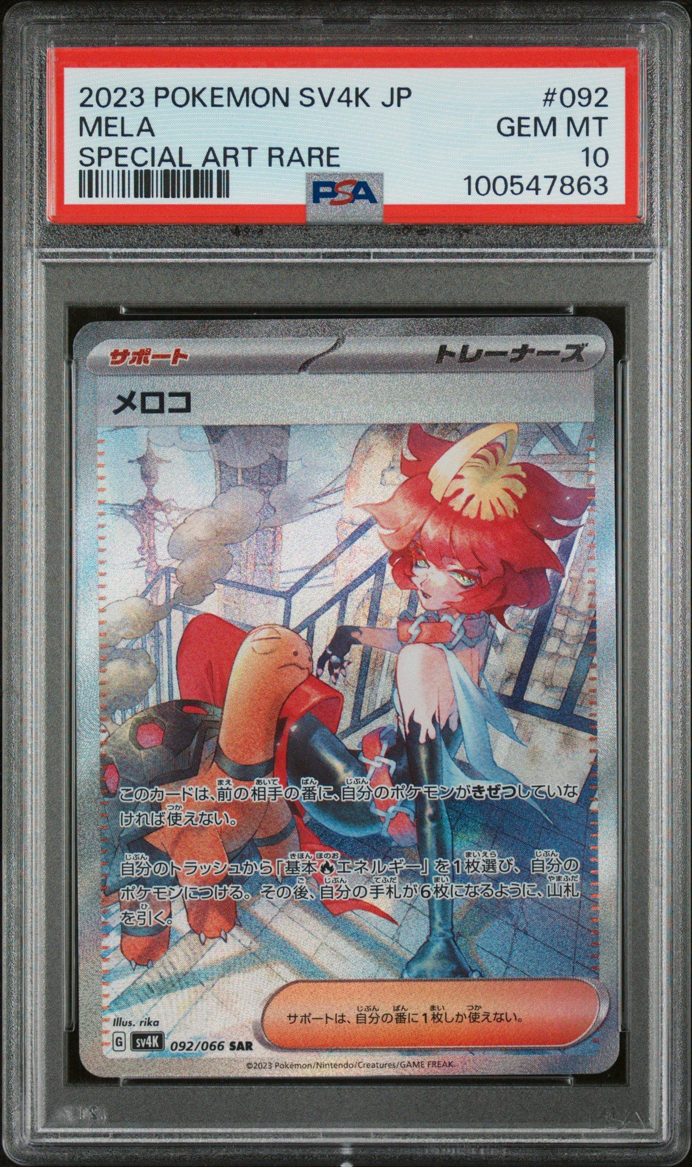 2023 Pokemon Japanese Sv4k-ancient Roar 092 Mela Special Art Rare PSA