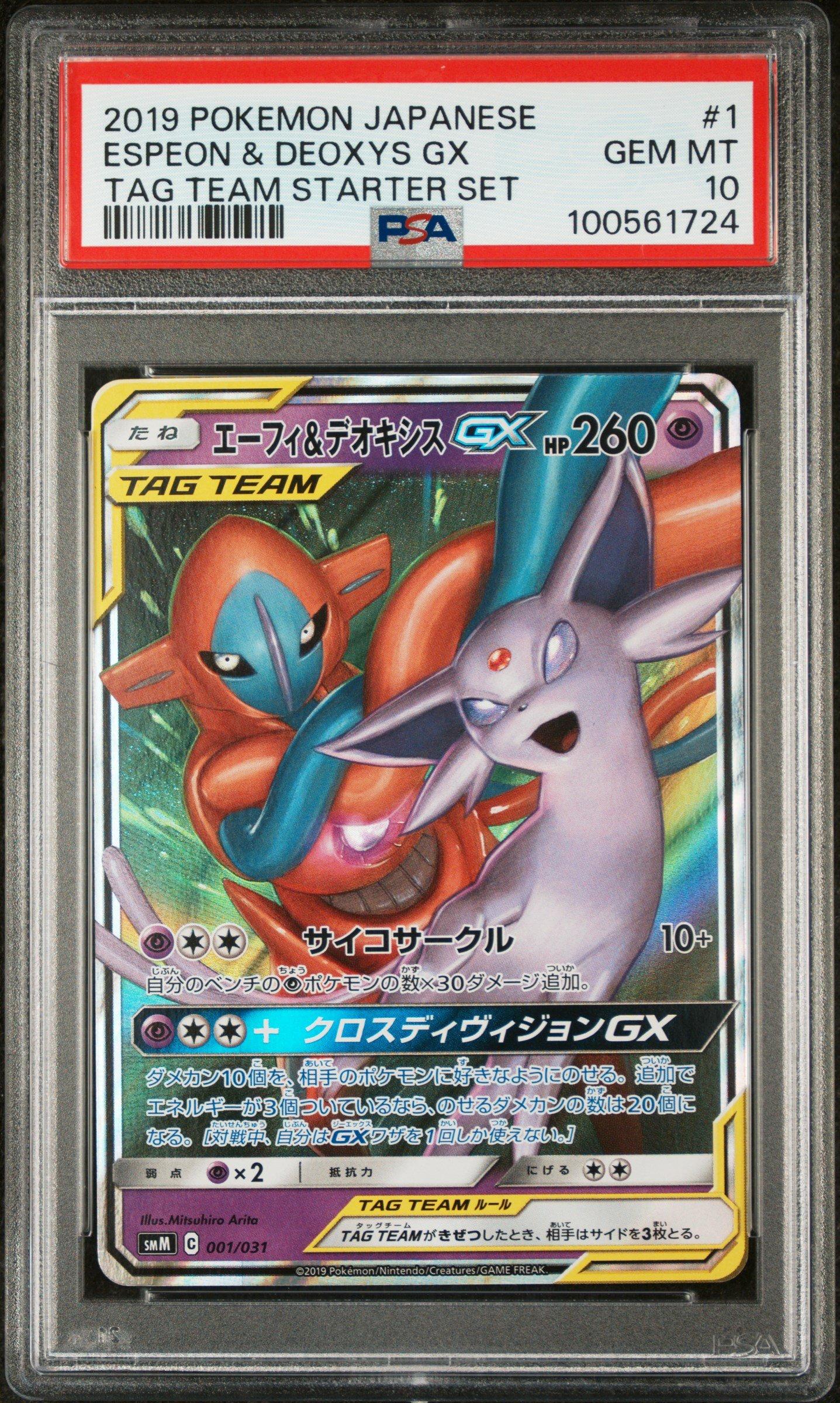 2019 Pokemon Japanese Tag Team Starter Set 1 Espeon & Deoxys Gx