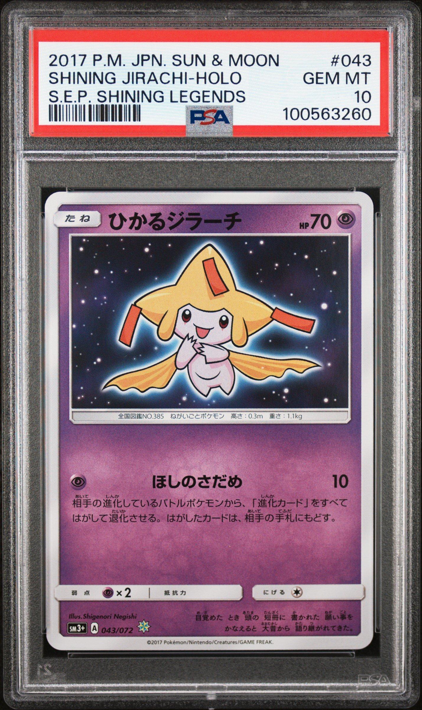 2017 Pokemon Japanese Sun & Moon Strength Expansion Pack Shining Legends 043 Shining Jirachi-holo PSA 10