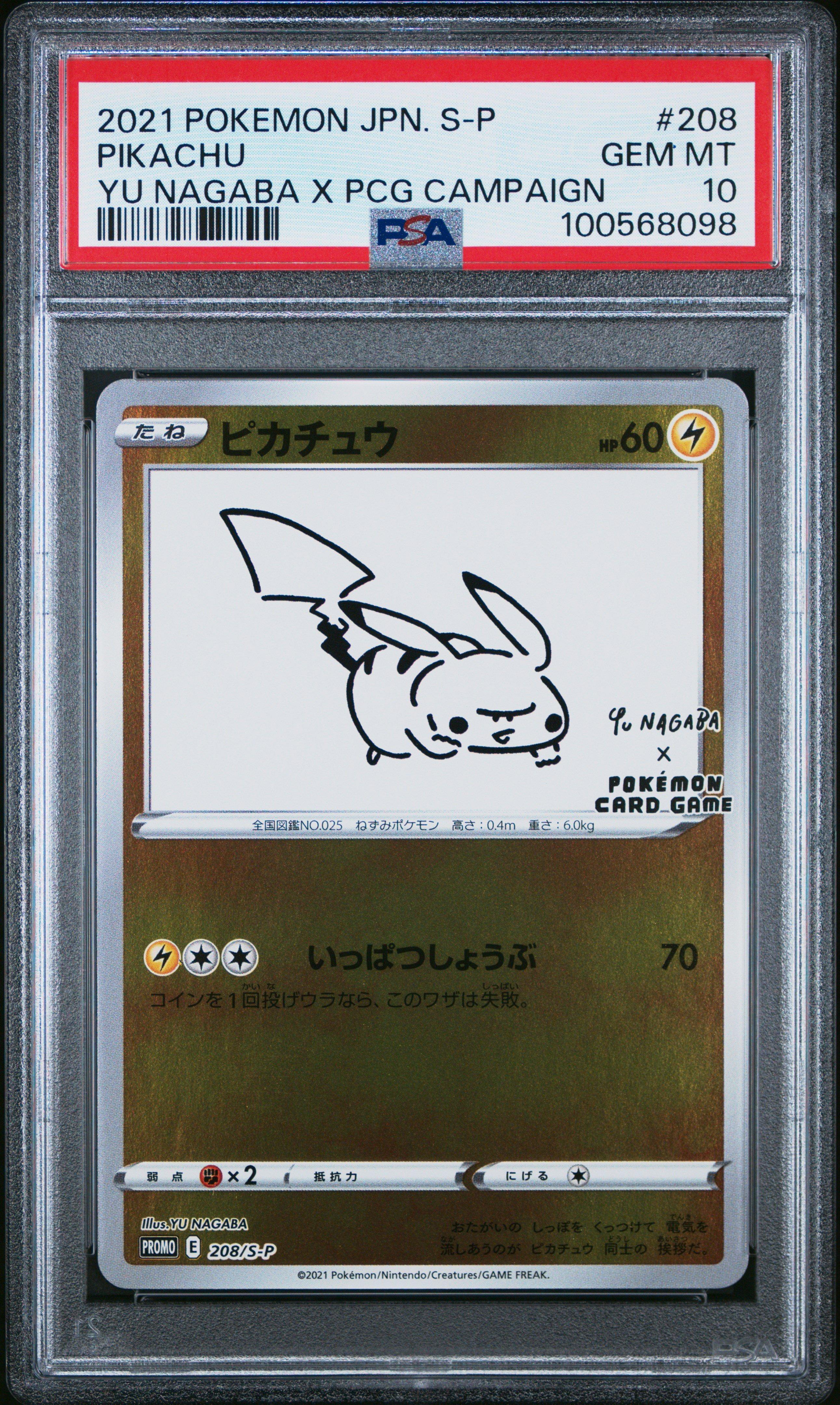 2021 Pokemon Japanese S Promo 208 Pikachu Yu Nagaba X Pokemon Card Game Campaign PSA