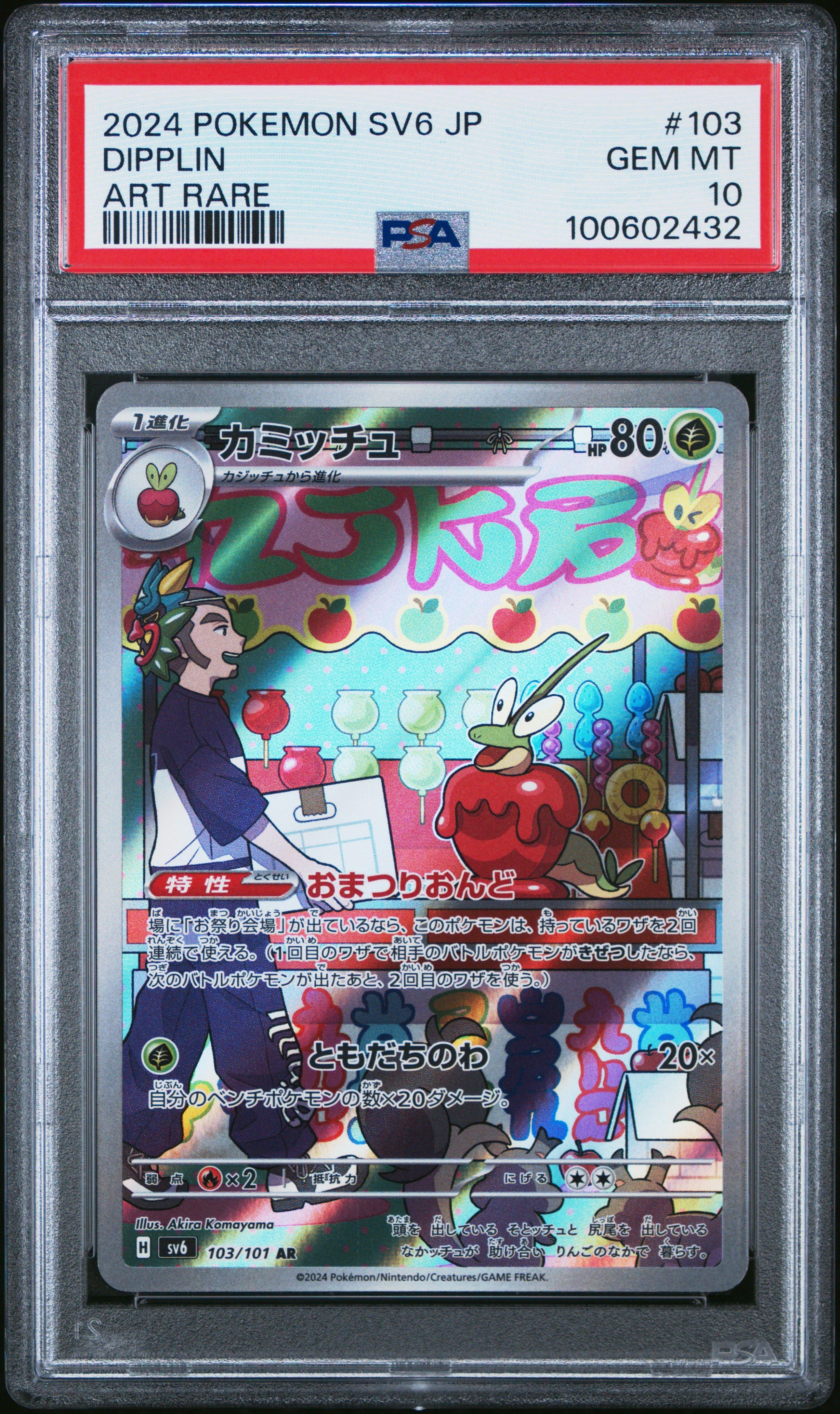 2024 Pokemon Japanese Sv6-transformation Mask 103 Dipplin Art Rare PSA