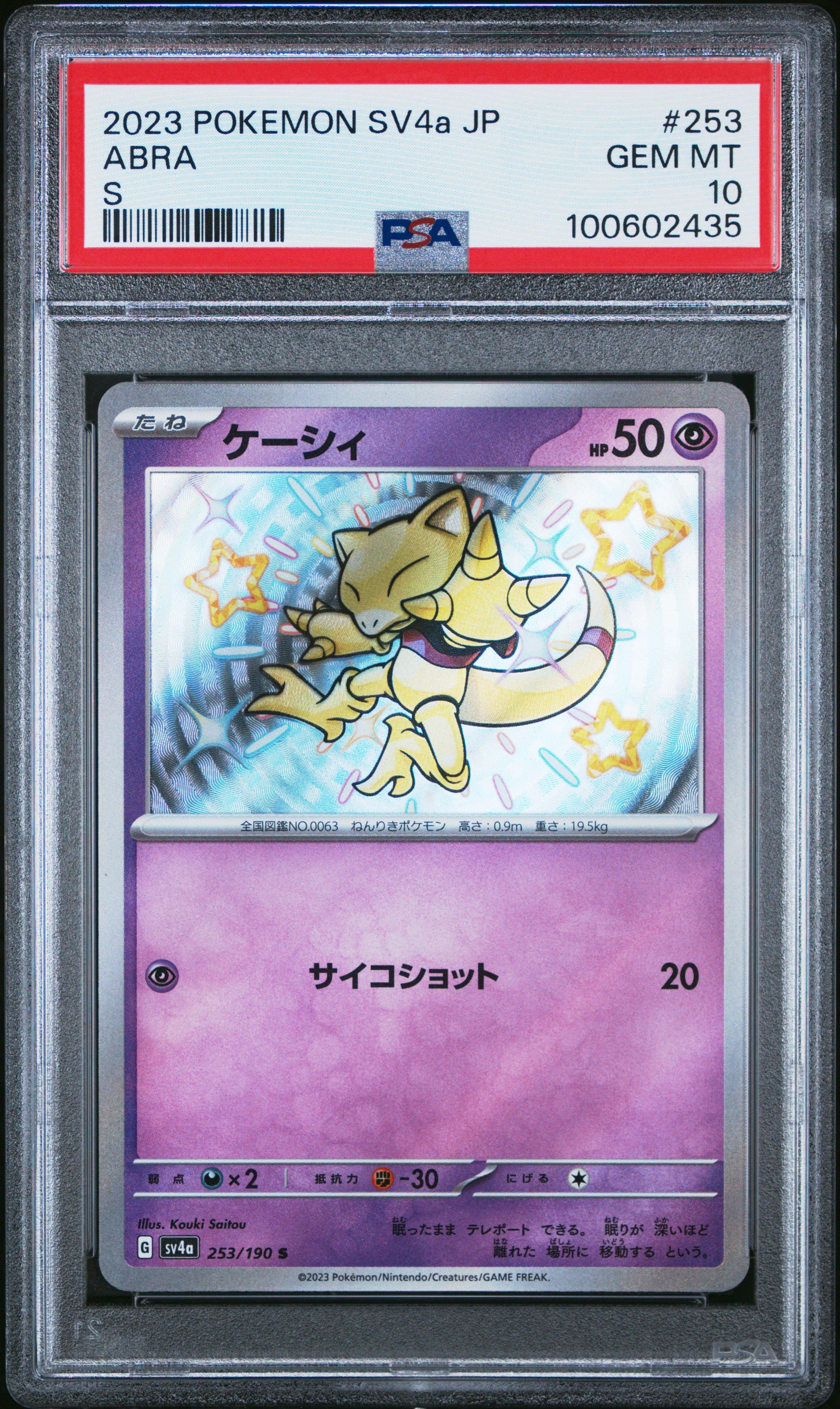 2023 Pokemon Japanese Sv4a-shiny Treasure Ex 253 Abra PSA 10