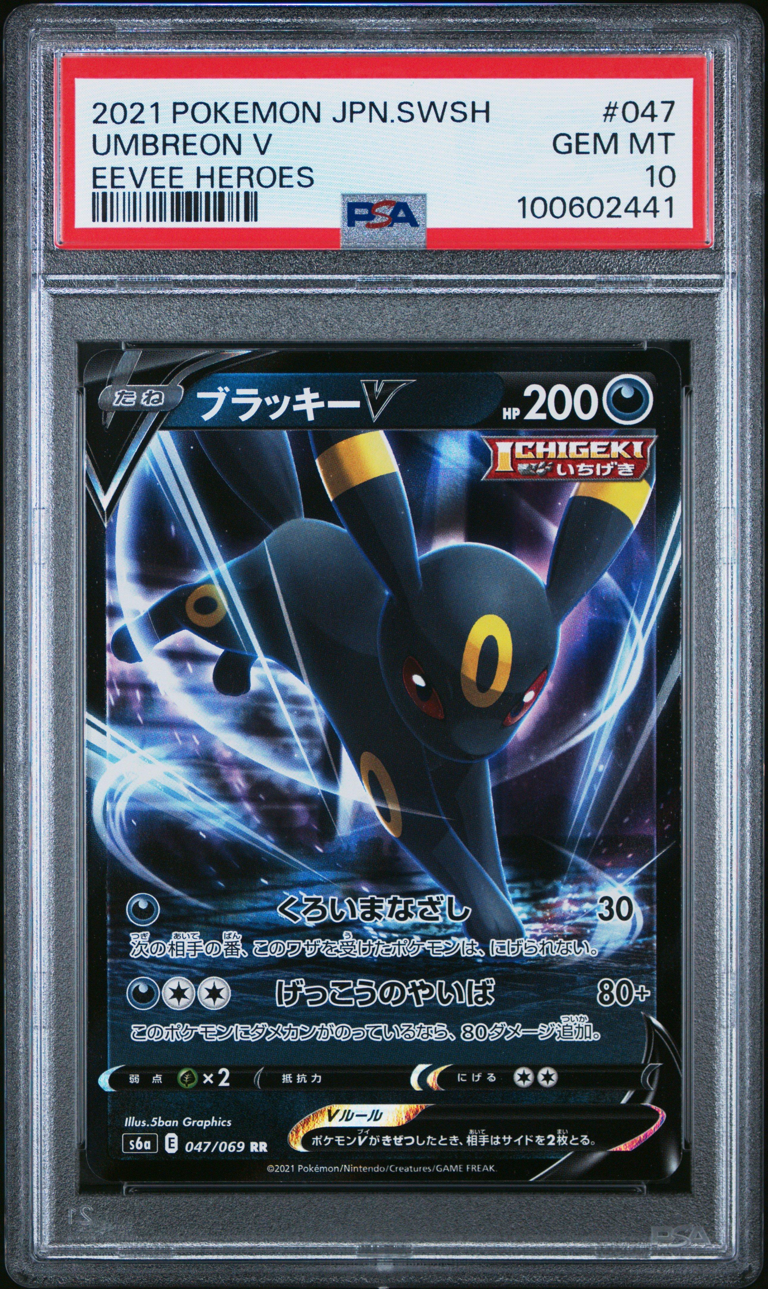 2021 Pokemon Japanese Sword & Shield Eevee Heroes 047 Umbreon V PSA