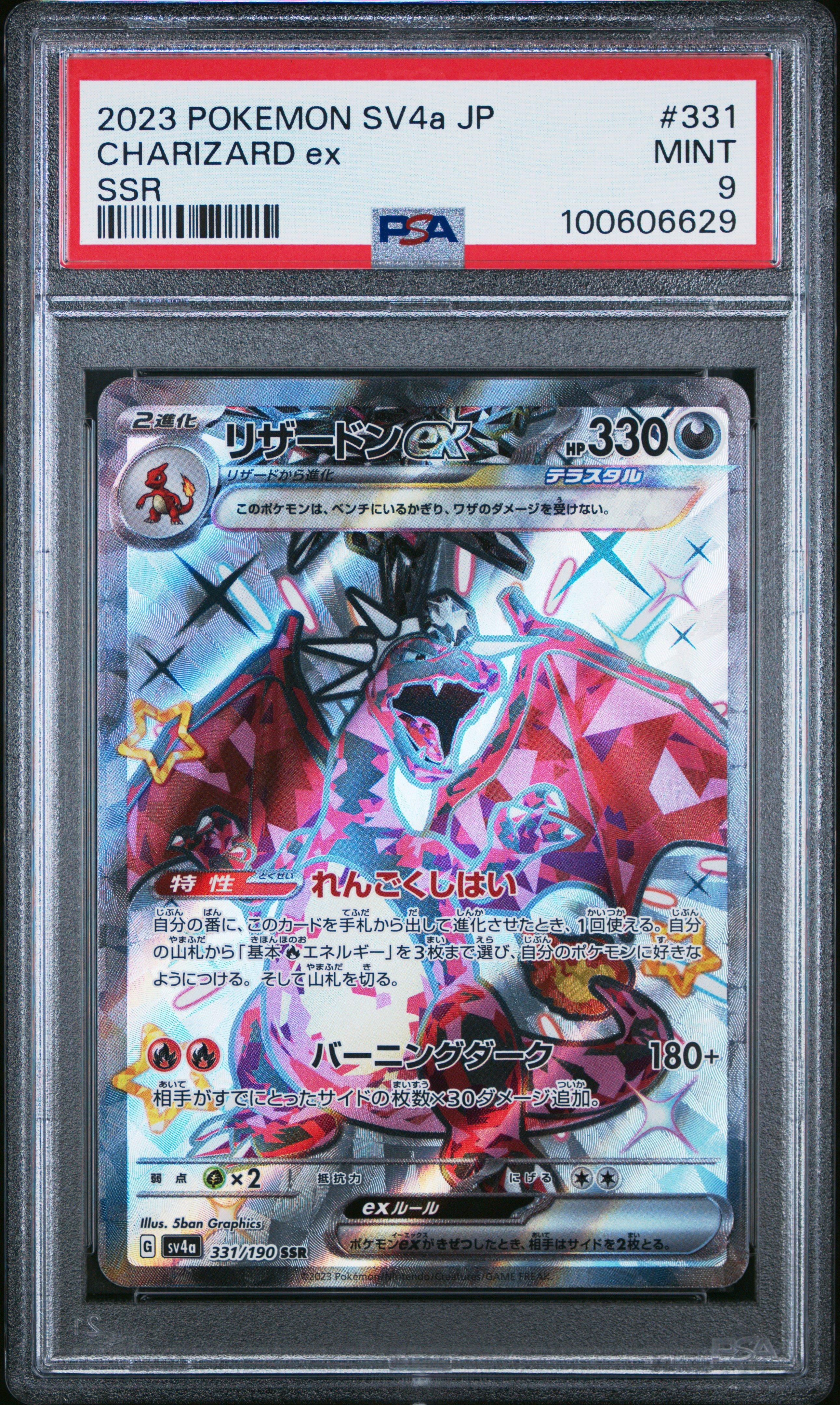 2023 Pokemon Japanese Sv4a-shiny Treasure Ex 331 Charizard