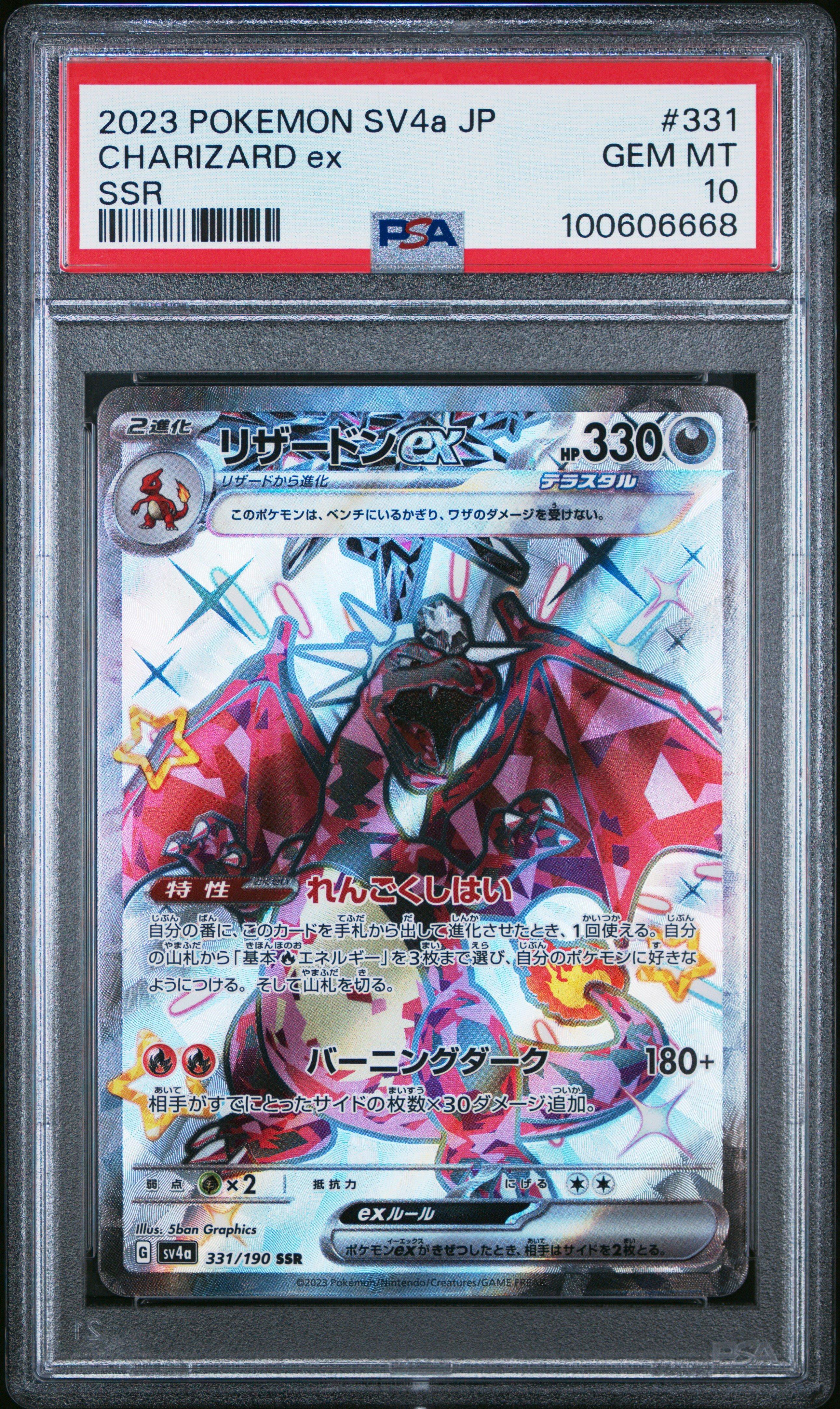2023 Pokemon Japanese Sv4a-shiny Treasure Ex 331 Charizard Ex Ssr