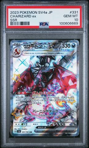 2023 Pokemon Japanese Sv4a-shiny Treasure Ex 331 Charizard Ex Ssr