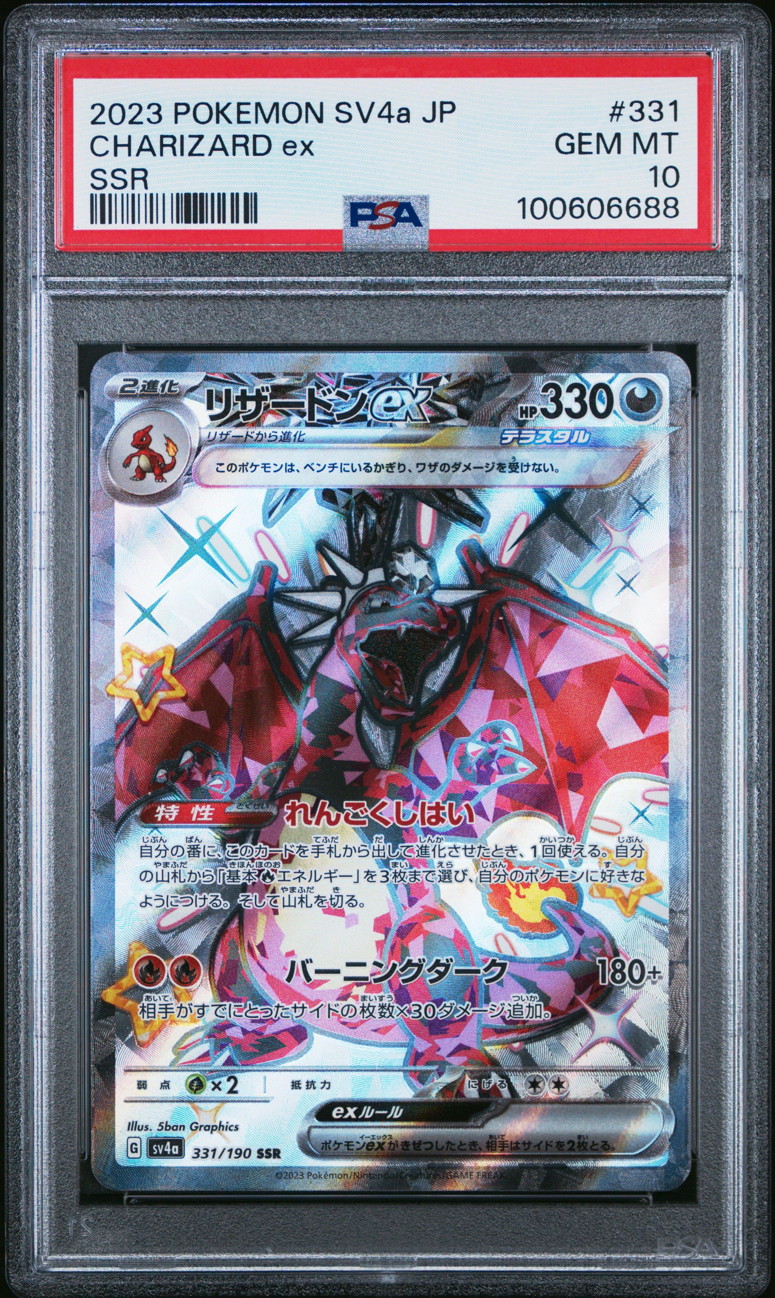2023 Pokemon Japanese Sv4a-shiny Treasure Ex 331 Charizard Ex Ssr