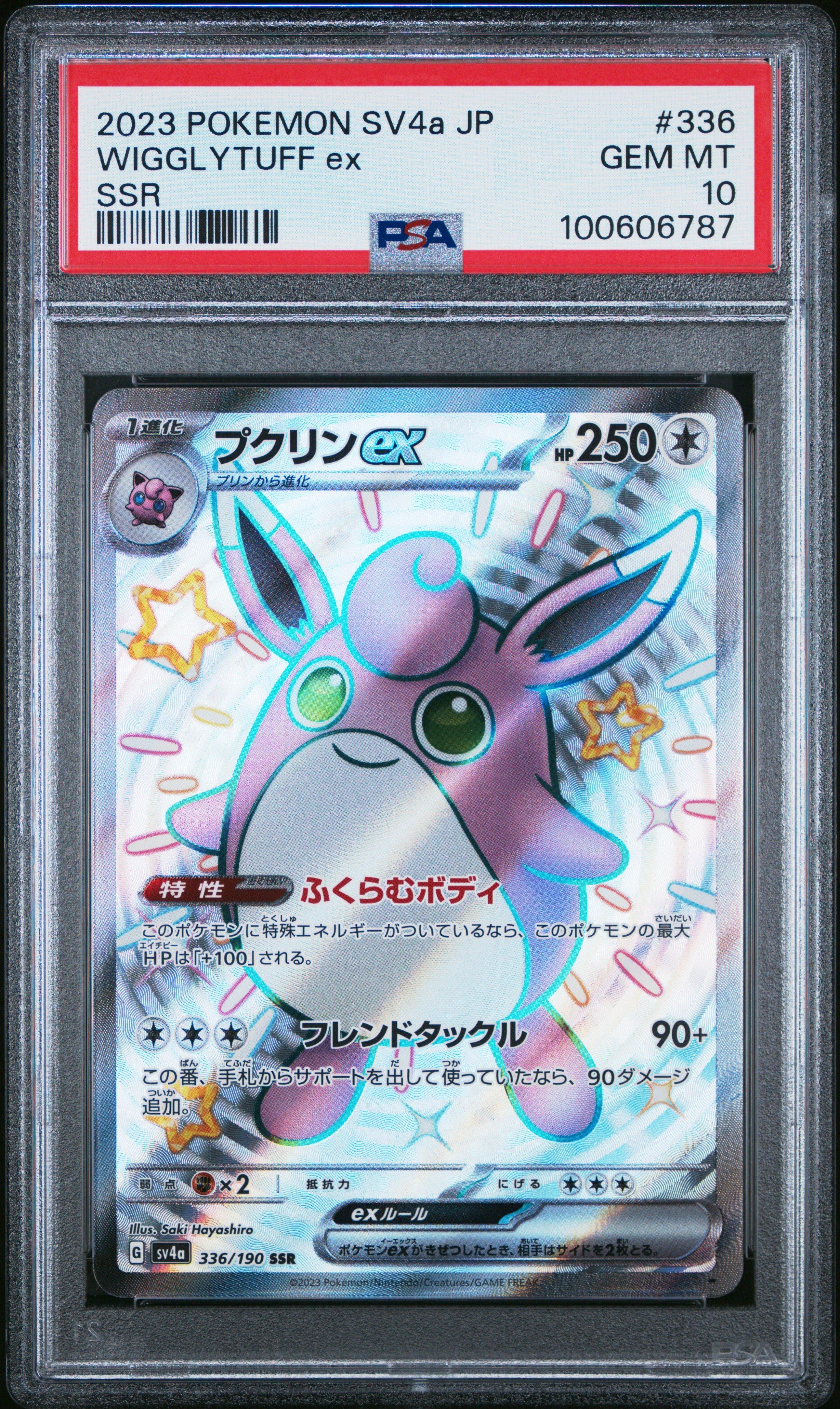 2023 Pokemon Japanese Sv4a-shiny Treasure Ex 336 Wigglytuff Ex Ssr PSA 10