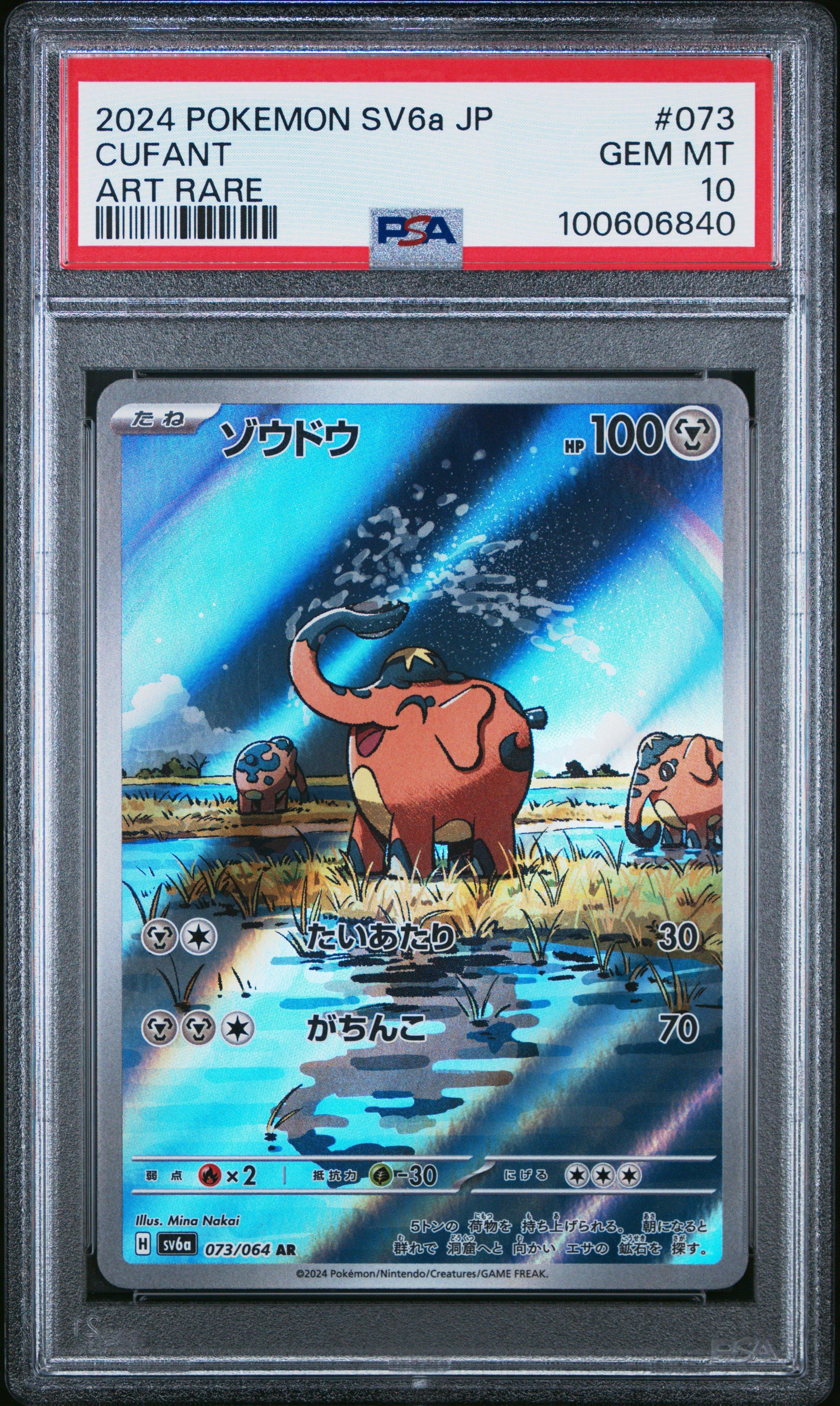 2024 Pokemon Japanese Sv6a-night Wanderer 073 Cufant Art Rare PSA 10
