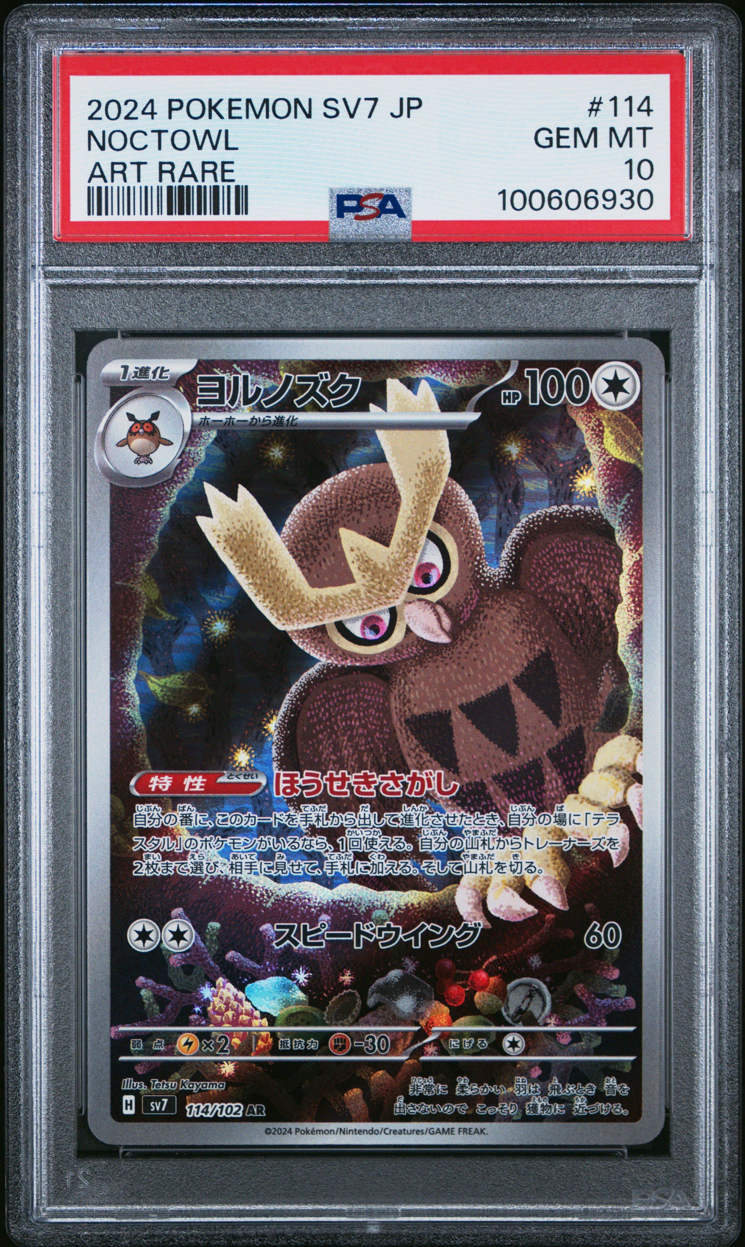 2024 Pokemon Japanese Sv7-Stellar Miracle 114 Noctowl Art Rare PSA 10