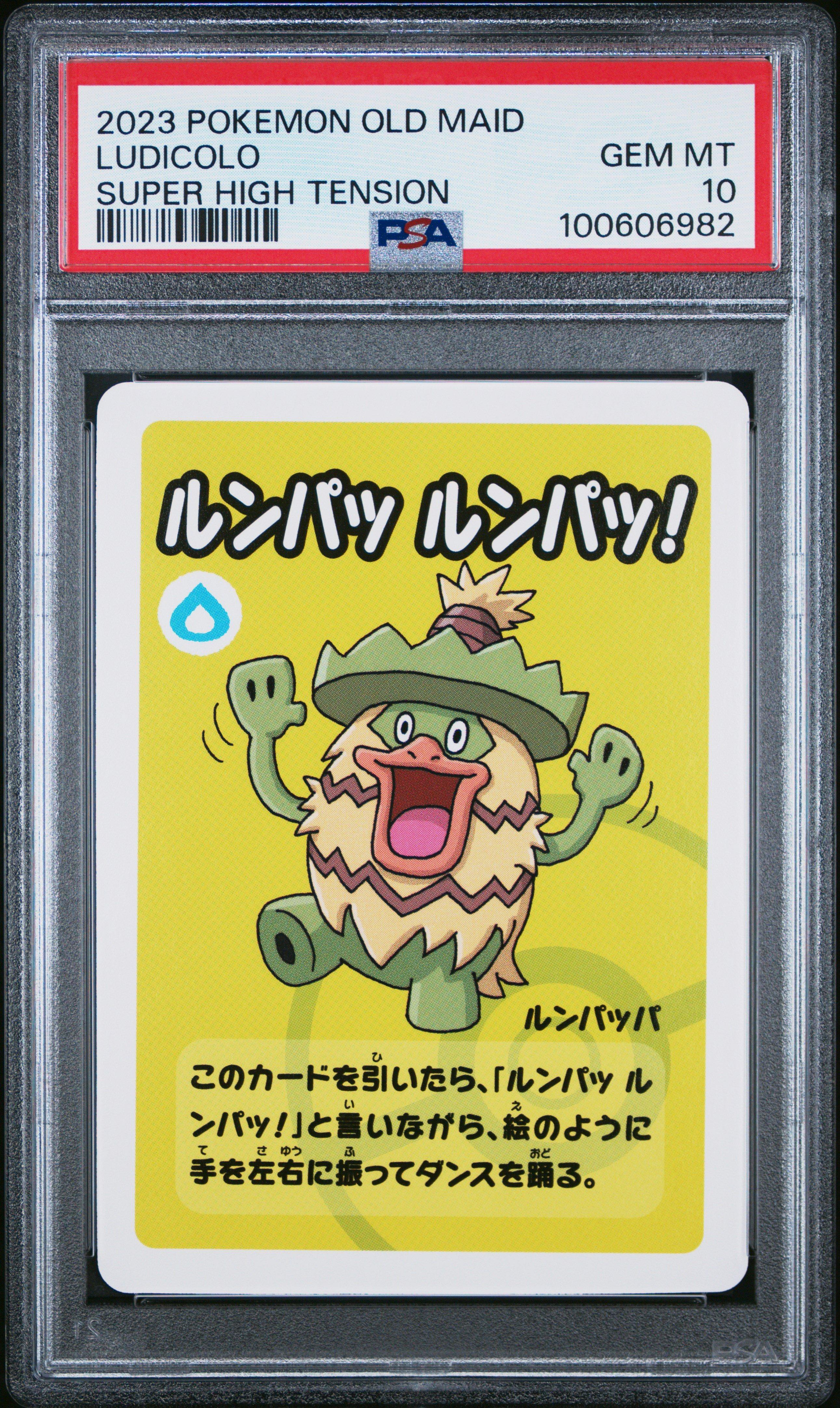 2023 Pokemon Old Maid Super High Tension  Ludicolo PSA 10