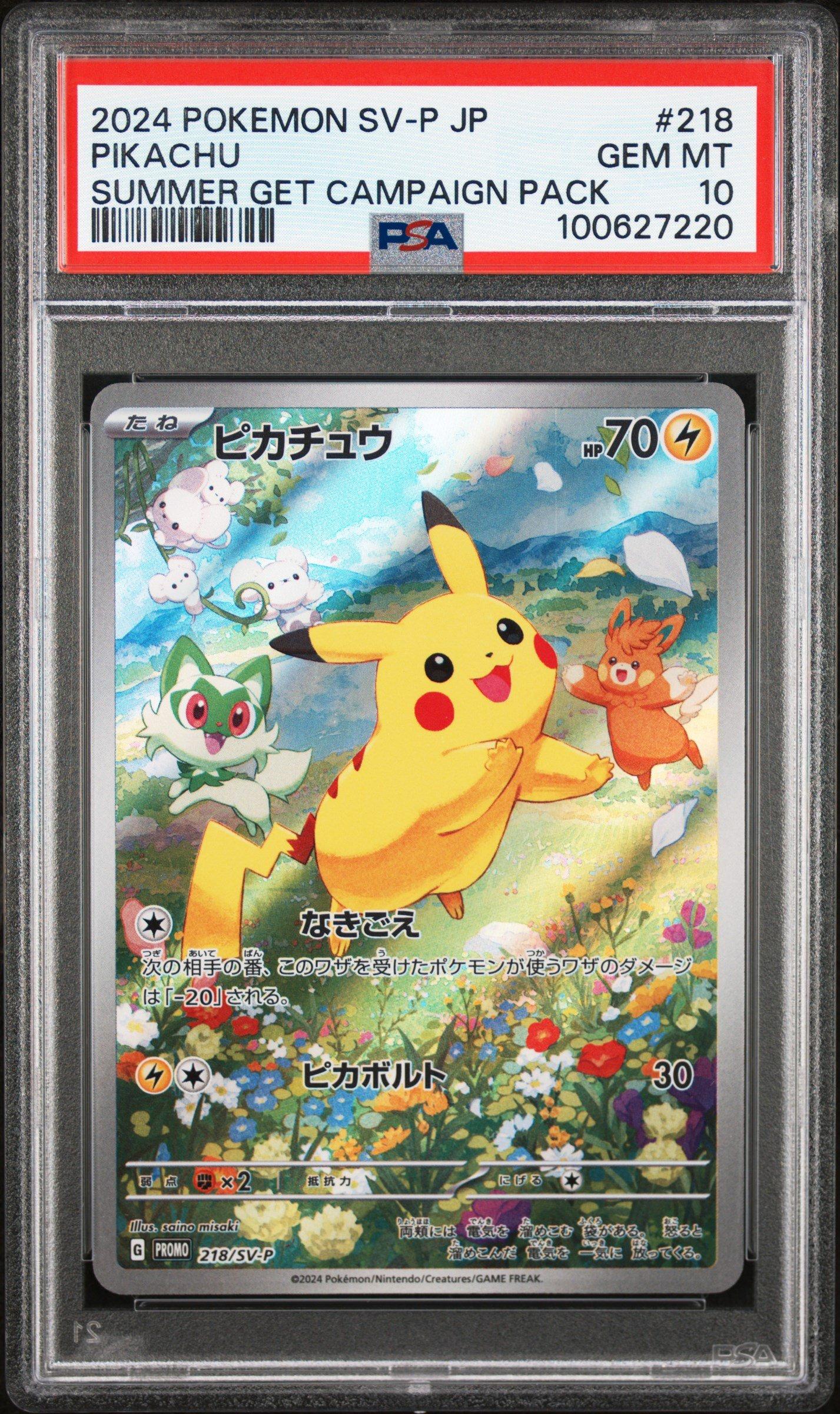 (25-02-049)【PSA10】ピカチュウプロモ 218/SV-P PSA 10 Pikachu Promo 218/SV-P Summer Pokemon Card Promo Pack