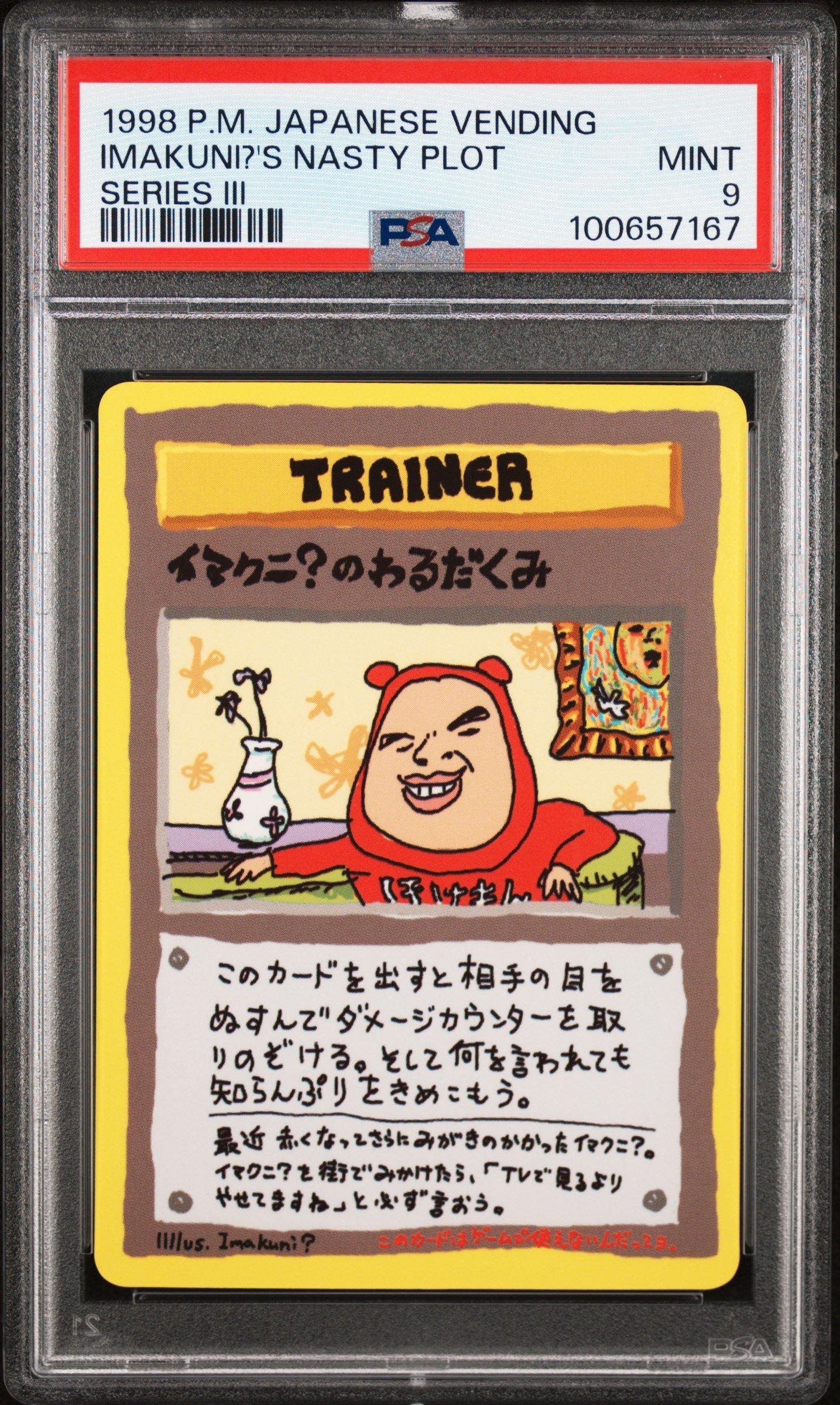 1998 Pokemon Japanese Vending Imakuni?'s Nasty Plot Series Iii PSA