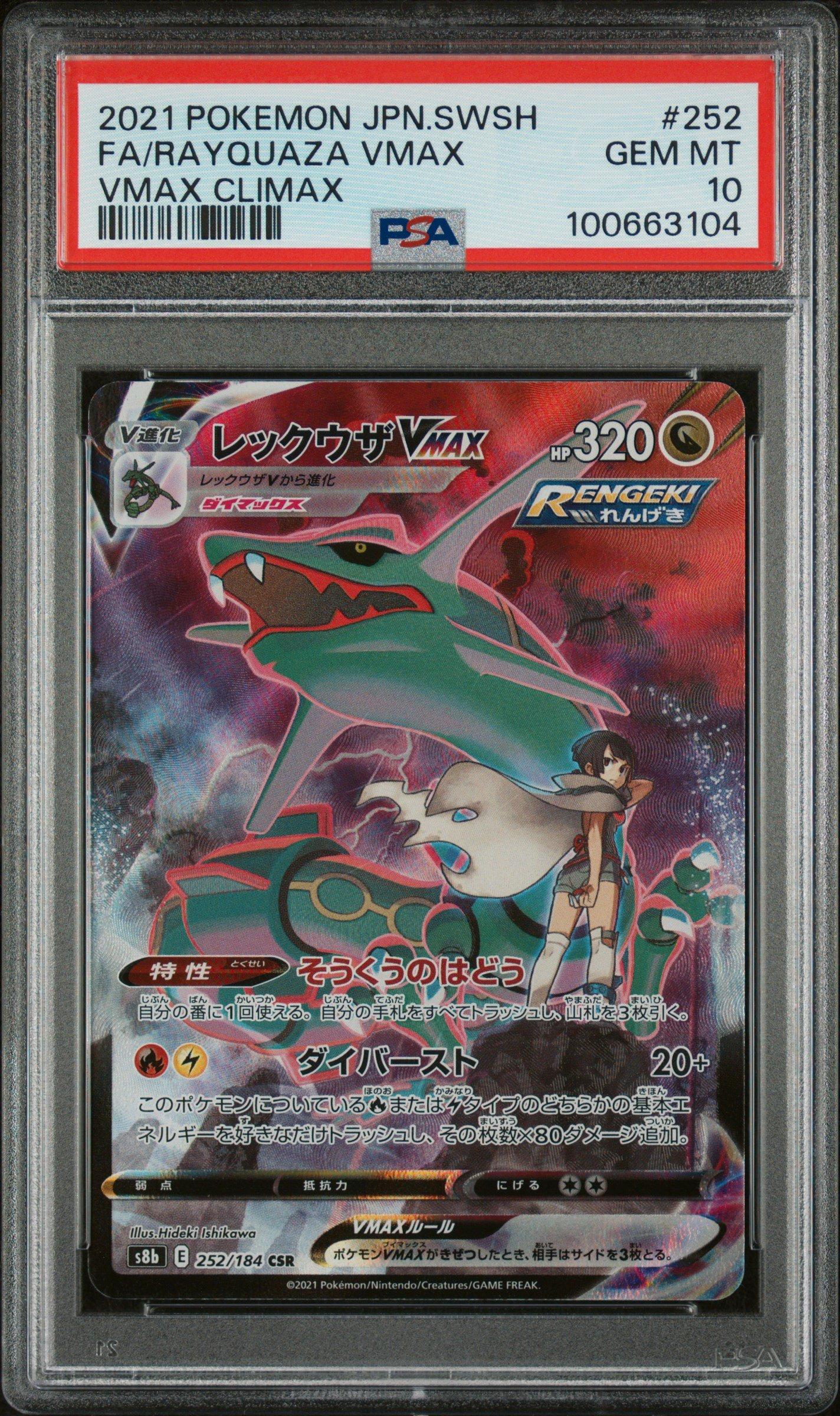 2021 Pokemon Japanese Sword & Shield Vmax Climax Full Art/rayquaza Vmax PSA