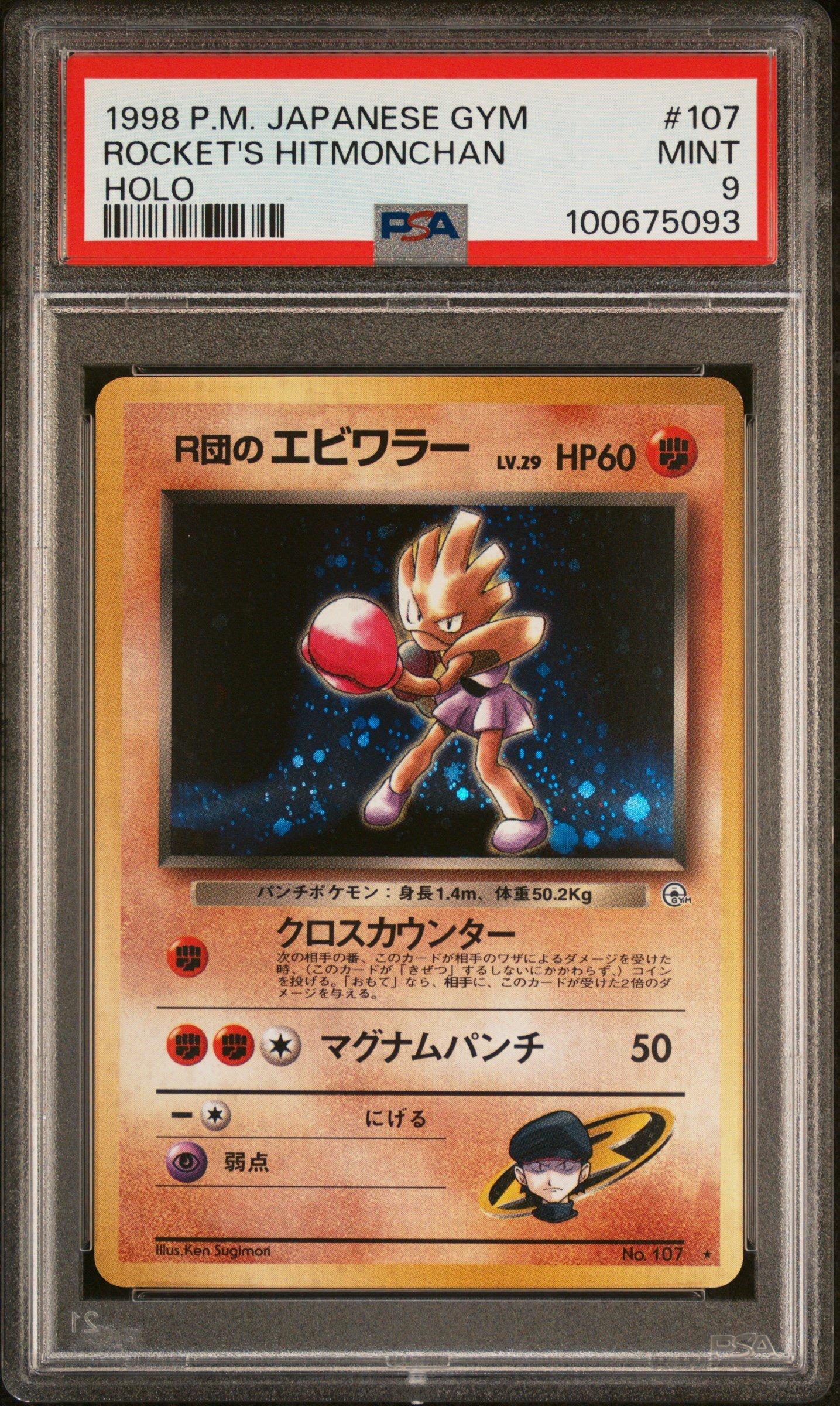 1998 Pokemon Japanese Gym 107 Rocket's Hitmonchan-holo PSA