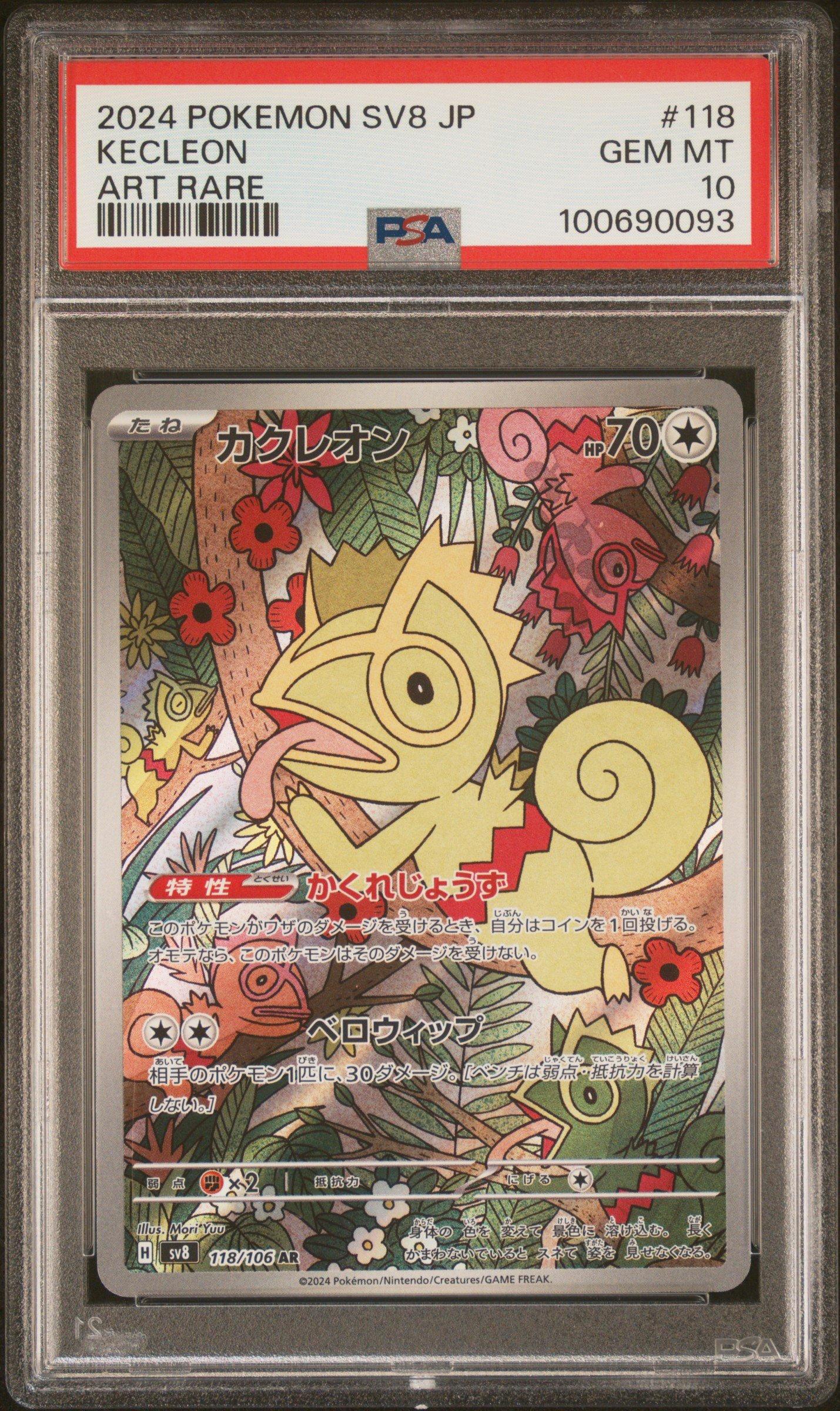 2024 Pokemon Japanese Sv8-super Electric Breaker 118 Kecleon Art Rare PSA 10