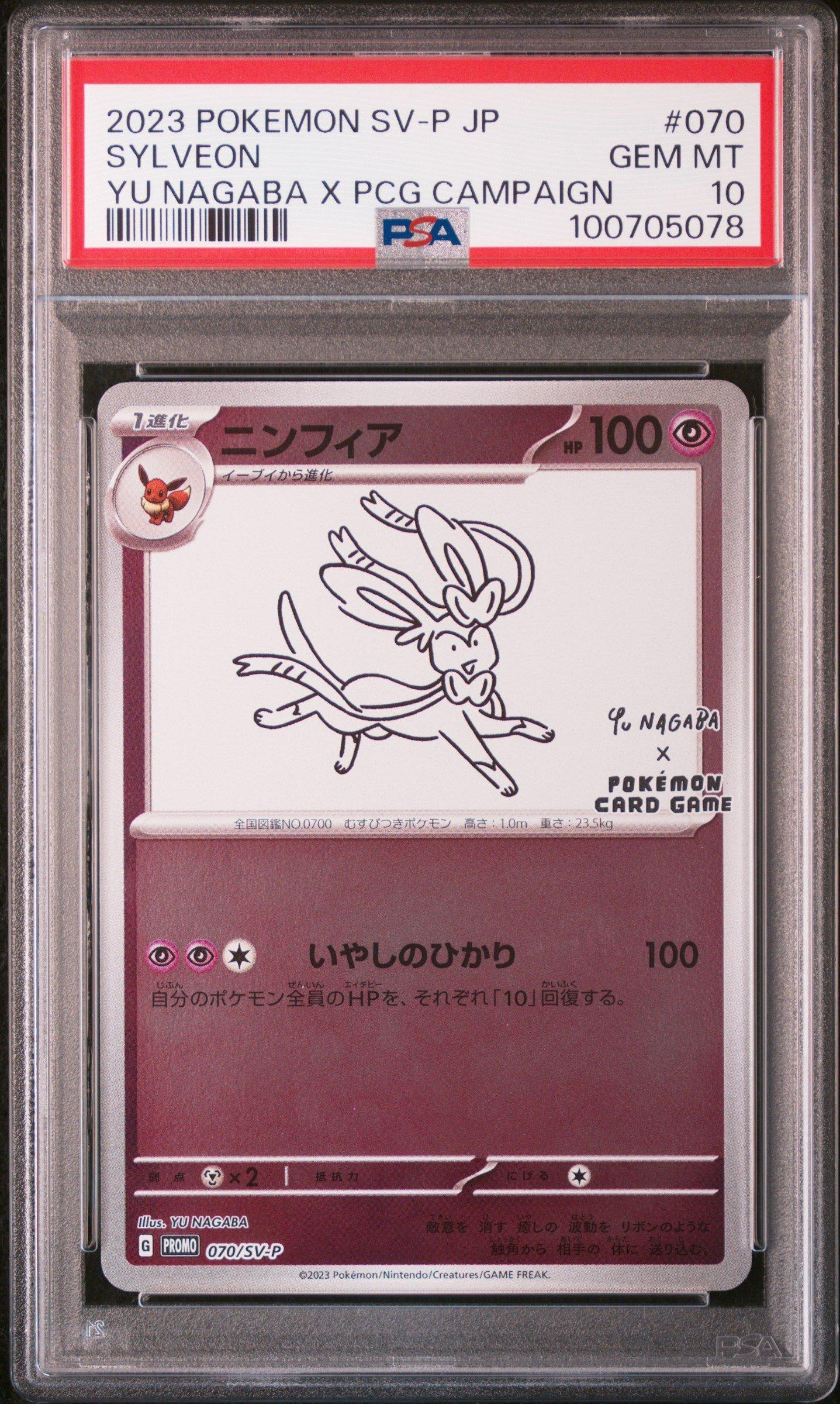 2023 Pokemon Japanese Sv-p Promo 070 Sylveon Yu Nagaba X Pokemon Card Game Campaign PSA