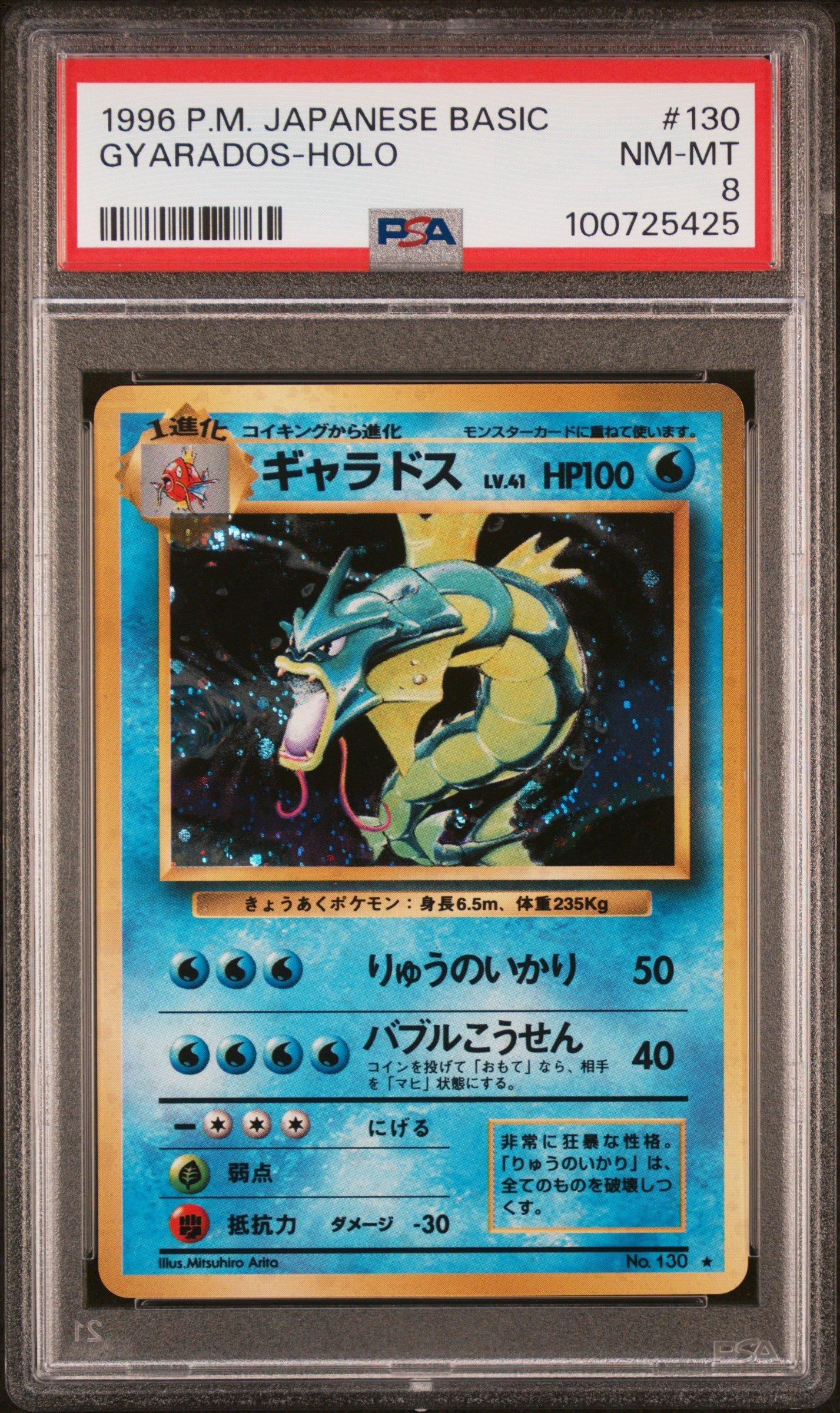 1996 Pokemon Japanese Basic 130 Gyarados-holo PSA
